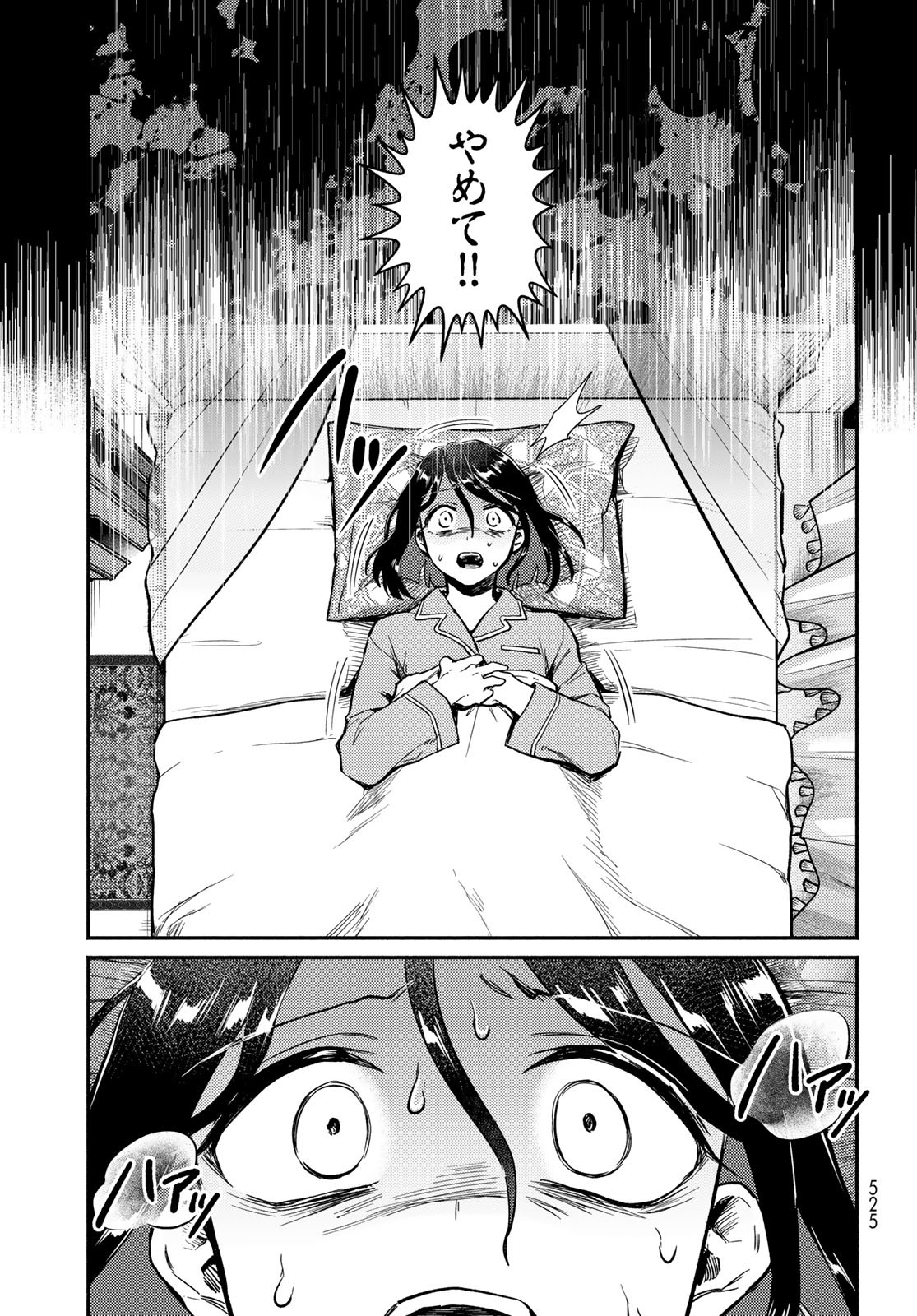 Houkago Isekai Futari Tabi - Iranai Yuusha Hikitorimasu Chapter 5 6ページ