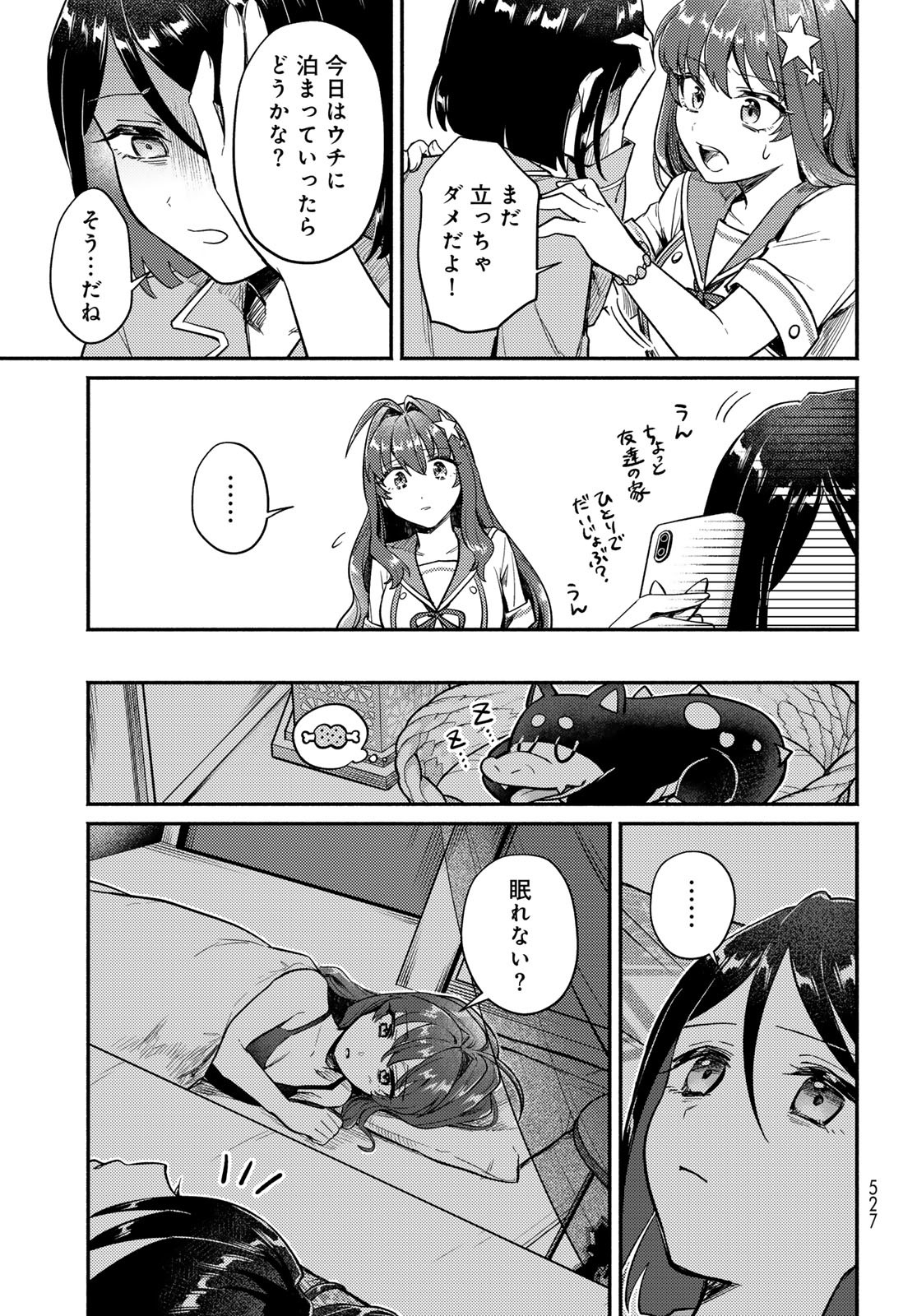 Houkago Isekai Futari Tabi - Iranai Yuusha Hikitorimasu Chapter 5 8ページ