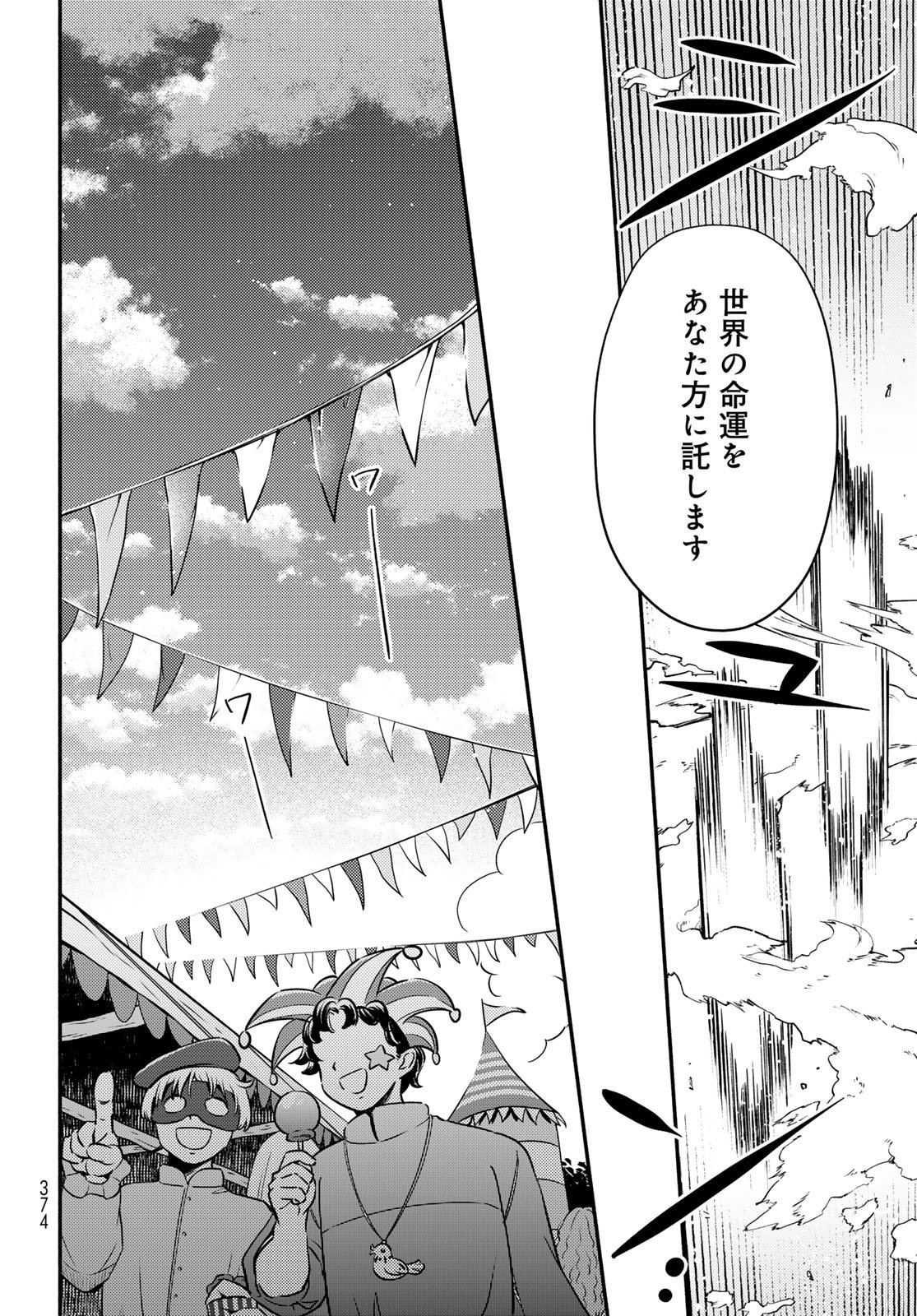 Houkago Isekai Futari Tabi - Iranai Yuusha Hikitorimasu Chapter 6 15ページ