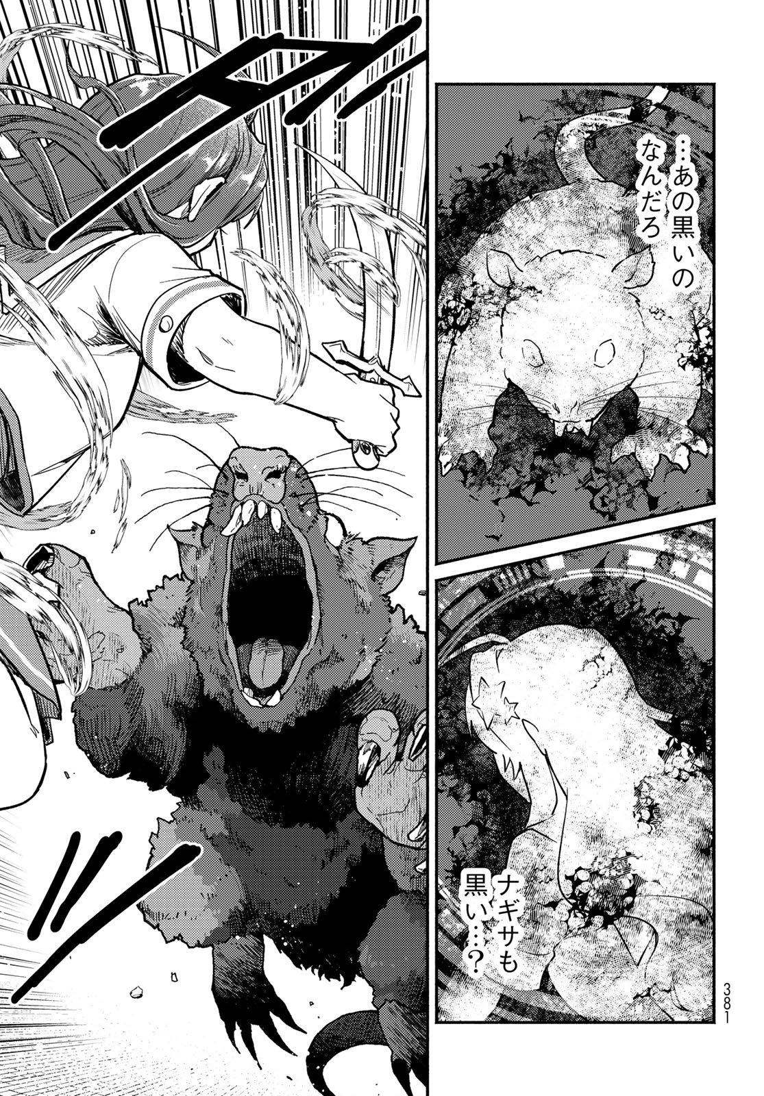 Houkago Isekai Futari Tabi - Iranai Yuusha Hikitorimasu Chapter 6 22ページ