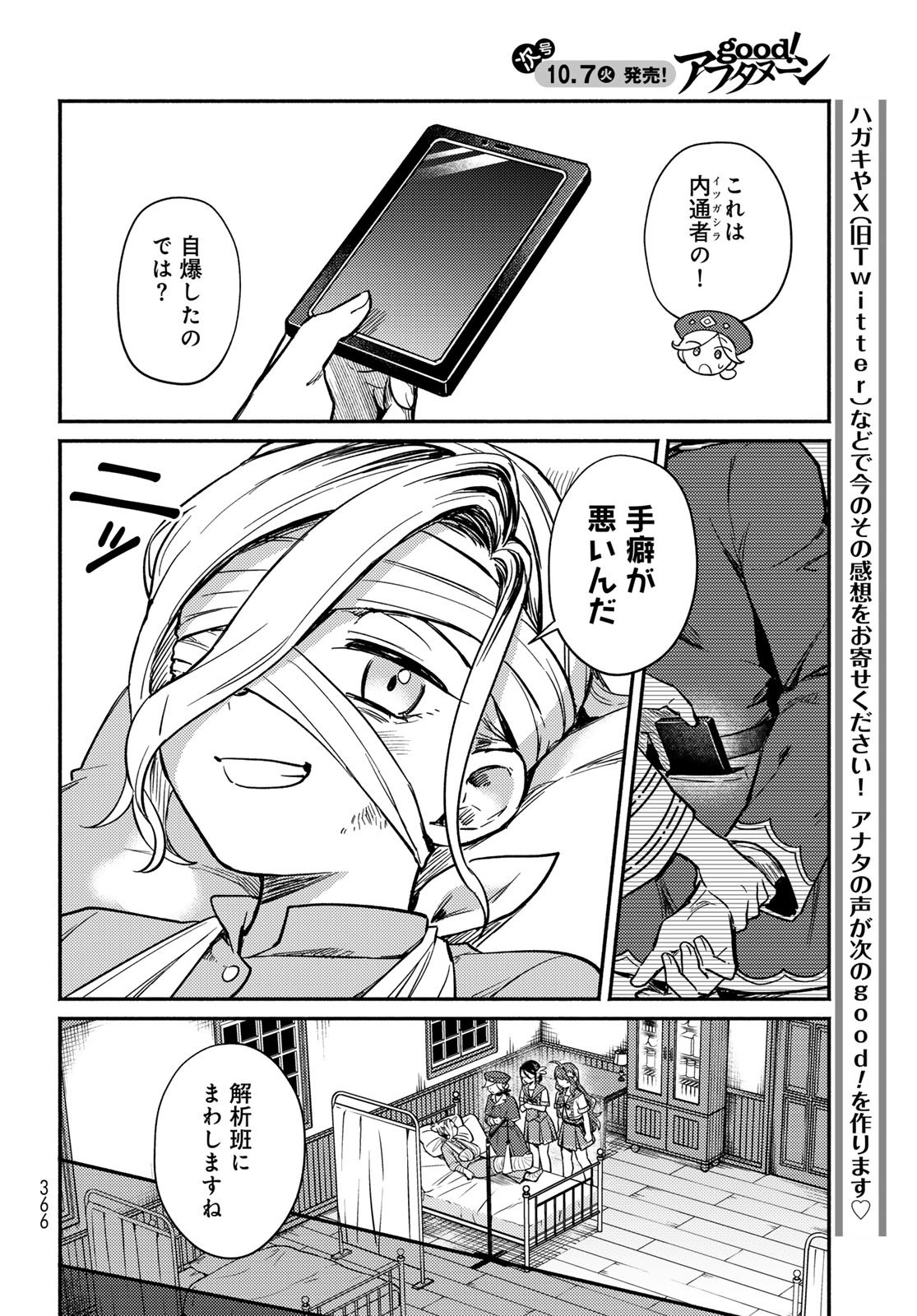 Houkago Isekai Futari Tabi - Iranai Yuusha Hikitorimasu Chapter 6 7ページ