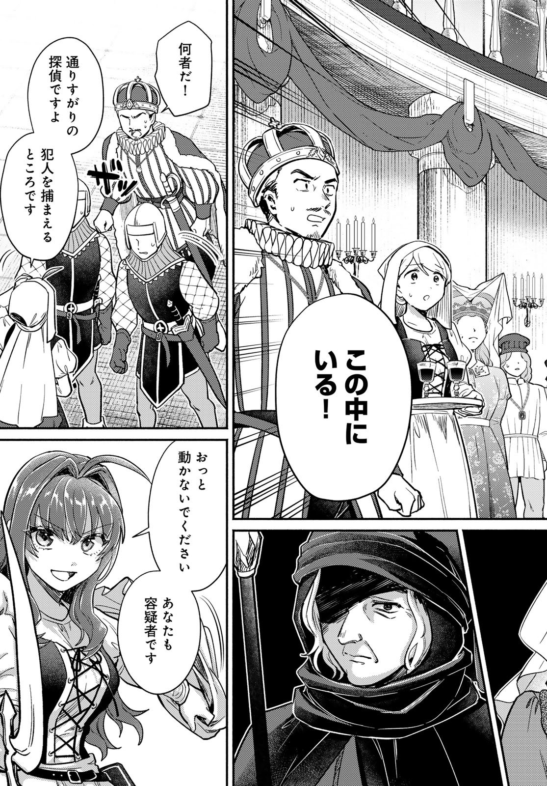 Houkago Isekai Futari Tabi - Iranai Yuusha Hikitorimasu Chapter 7 11ページ