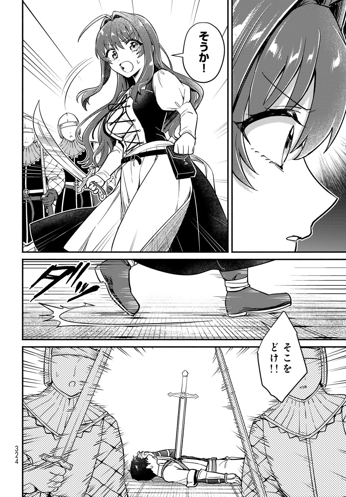 Houkago Isekai Futari Tabi - Iranai Yuusha Hikitorimasu Chapter 7 14ページ