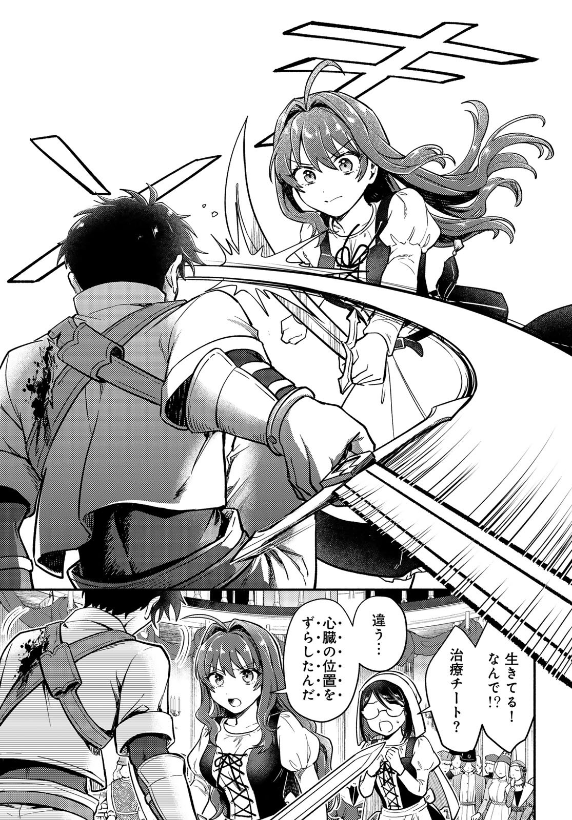 Houkago Isekai Futari Tabi - Iranai Yuusha Hikitorimasu Chapter 7 15ページ