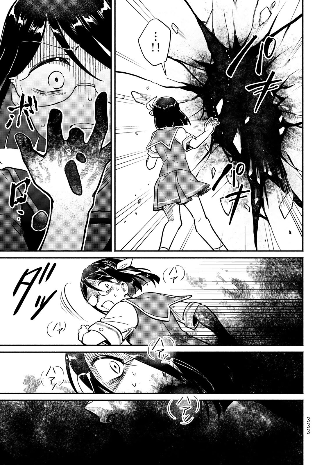 Houkago Isekai Futari Tabi - Iranai Yuusha Hikitorimasu Chapter 7 23ページ