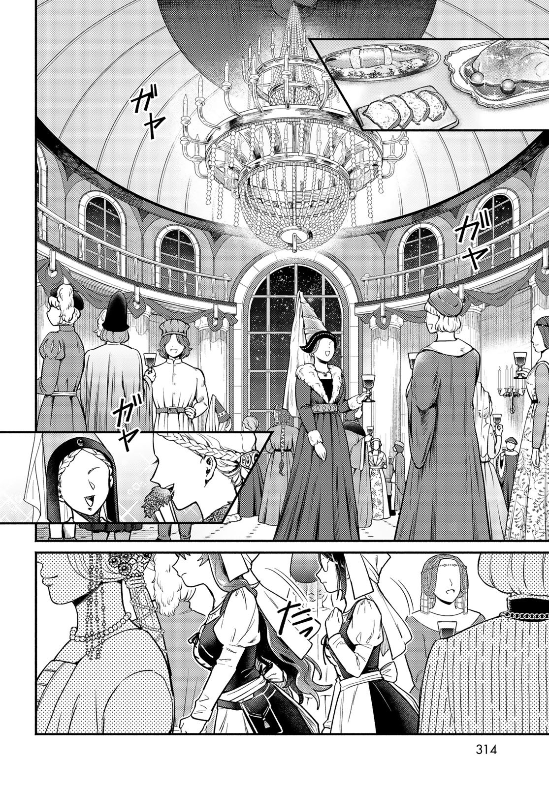 Houkago Isekai Futari Tabi - Iranai Yuusha Hikitorimasu Chapter 7 4ページ