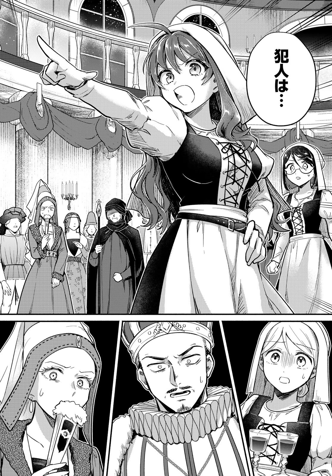 Houkago Isekai Futari Tabi - Iranai Yuusha Hikitorimasu Chapter 7 10ページ