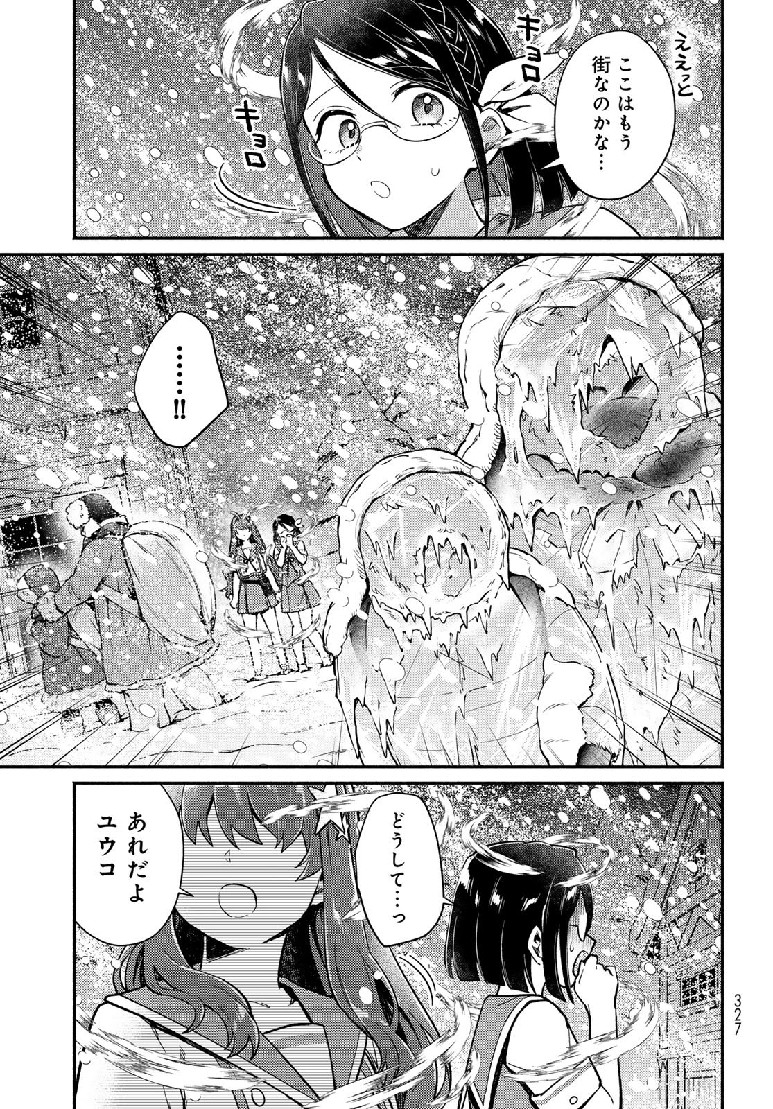 Houkago Isekai Futari Tabi - Iranai Yuusha Hikitorimasu Chapter 8 11ページ