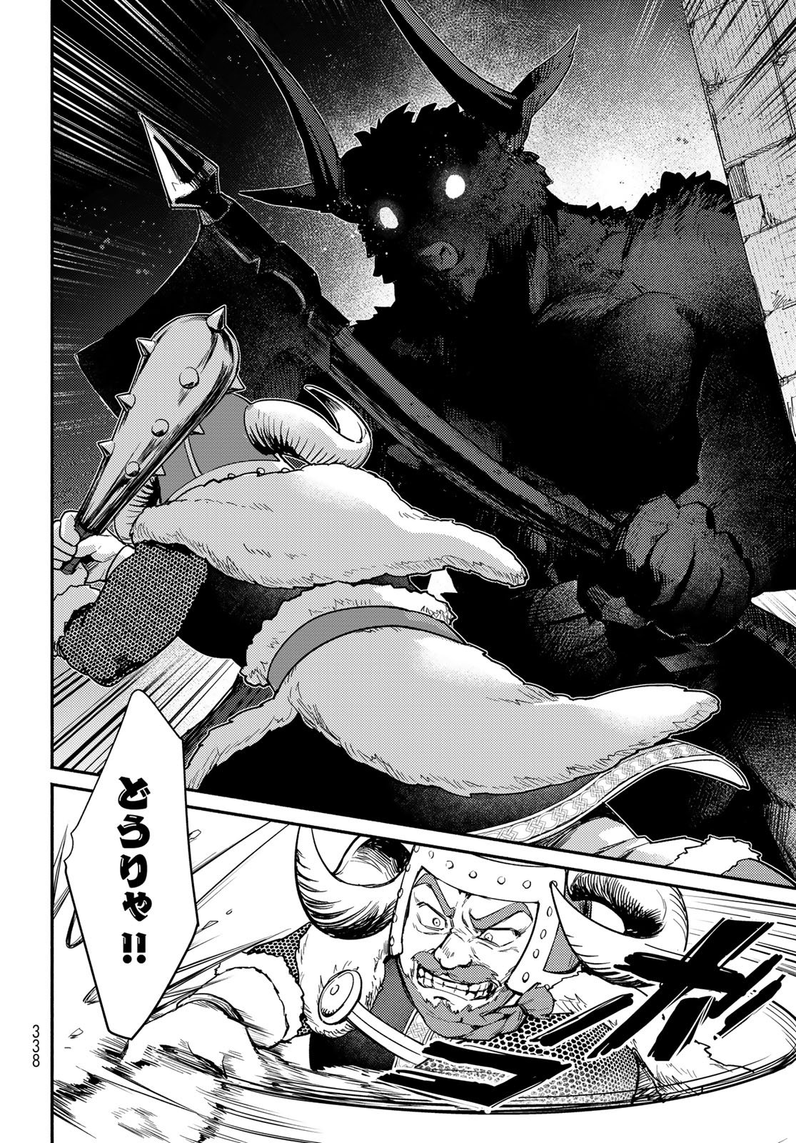 Houkago Isekai Futari Tabi - Iranai Yuusha Hikitorimasu Chapter 8 22ページ