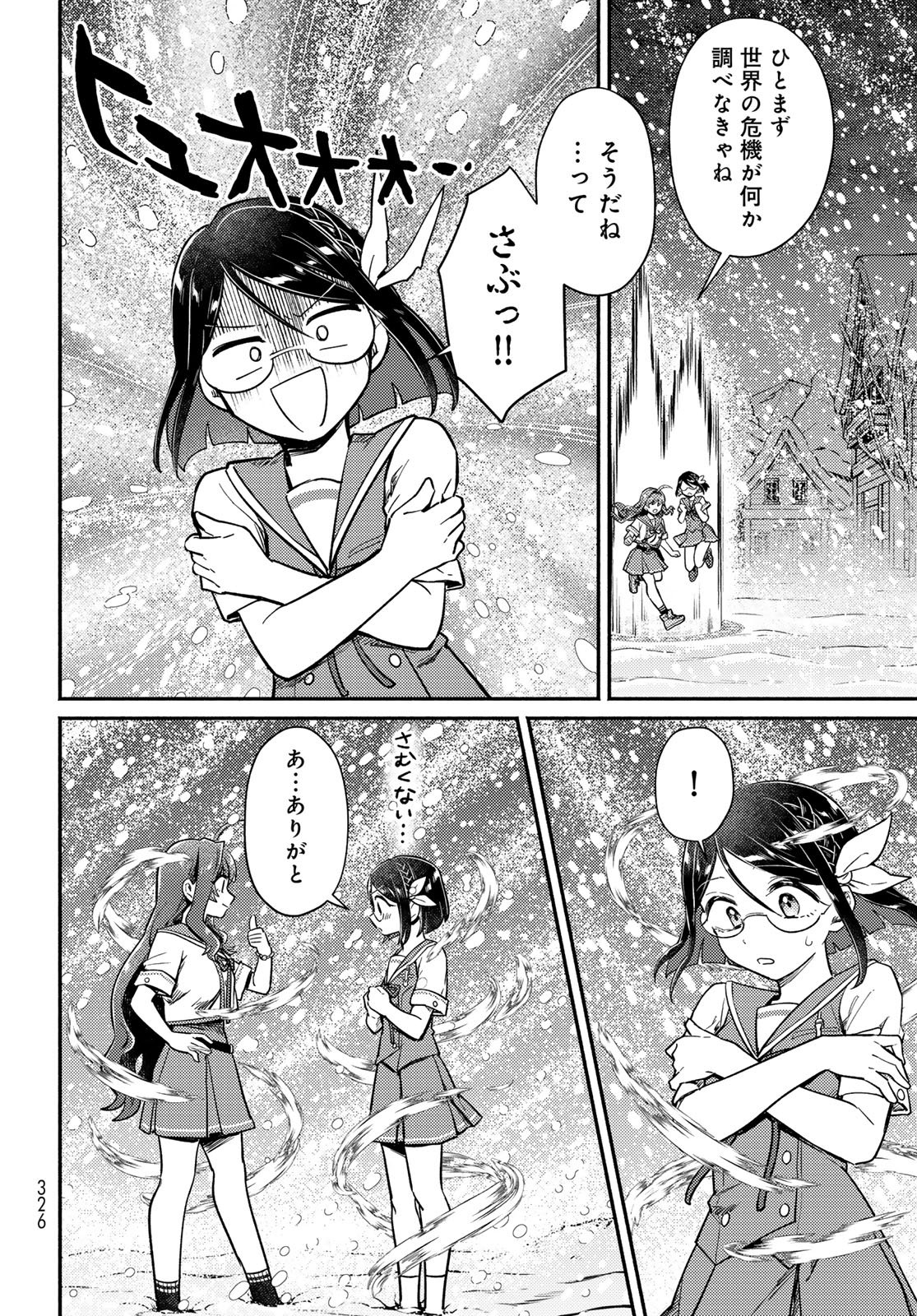 Houkago Isekai Futari Tabi - Iranai Yuusha Hikitorimasu Chapter 8 10ページ