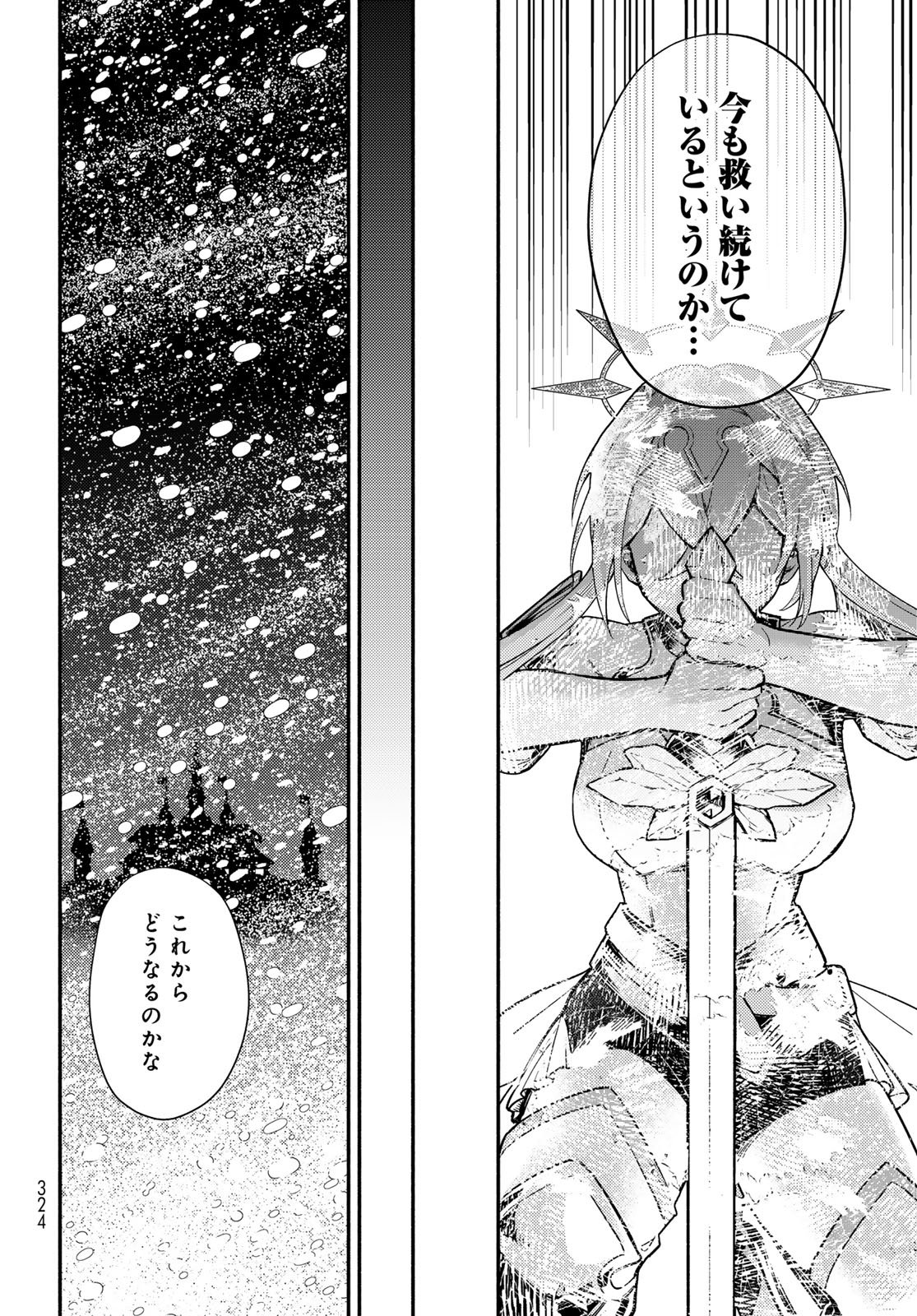 Houkago Isekai Futari Tabi - Iranai Yuusha Hikitorimasu Chapter 9 18ページ