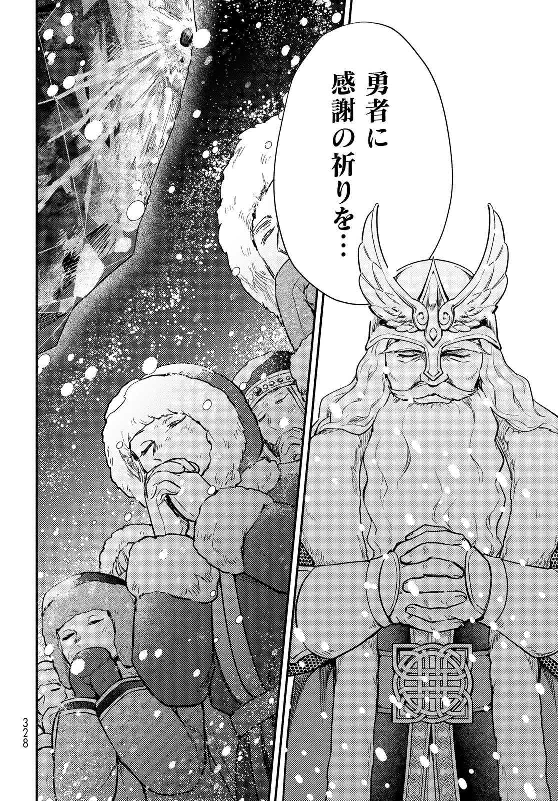 Houkago Isekai Futari Tabi - Iranai Yuusha Hikitorimasu Chapter 9 22ページ