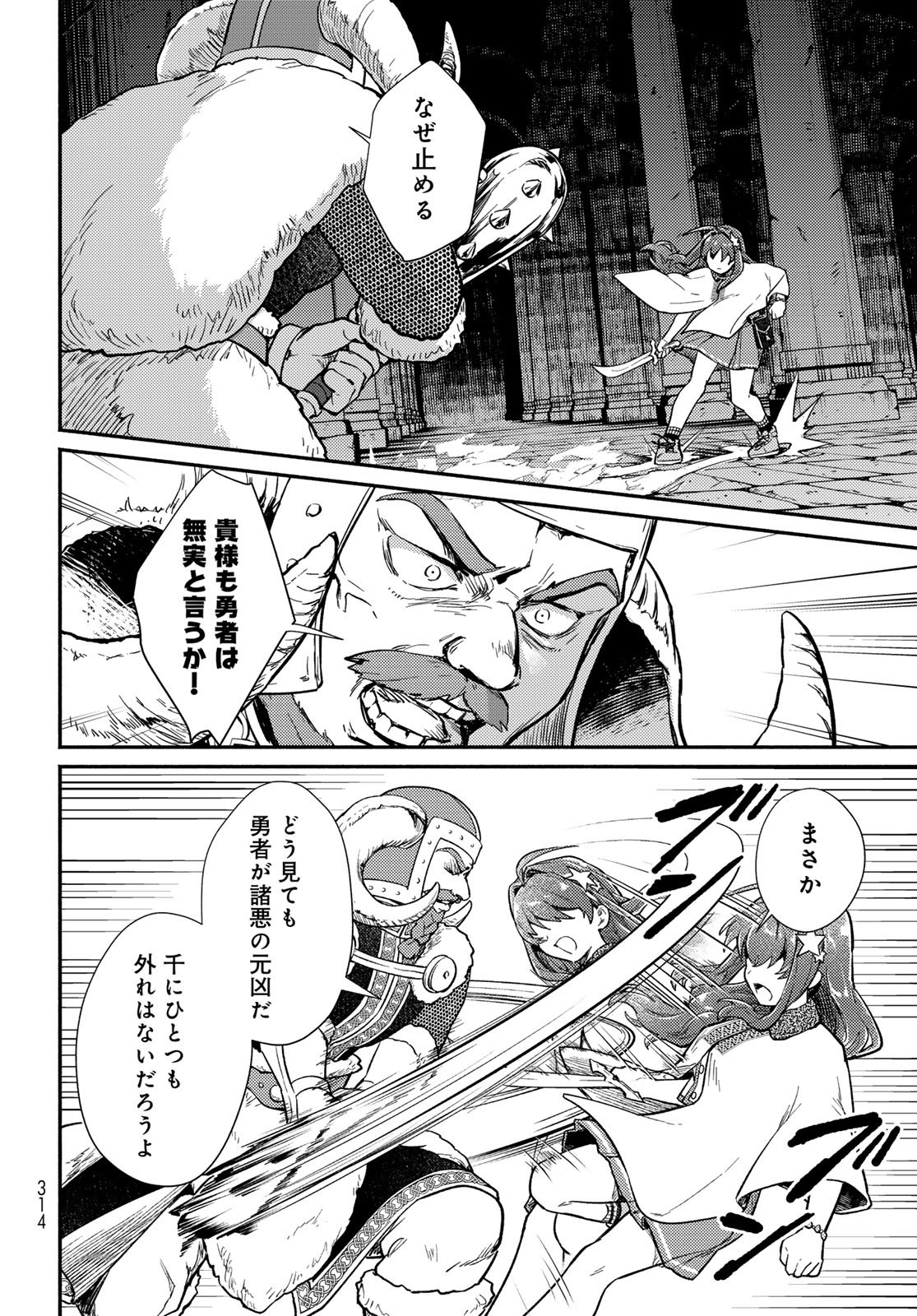 Houkago Isekai Futari Tabi - Iranai Yuusha Hikitorimasu Chapter 9 8ページ