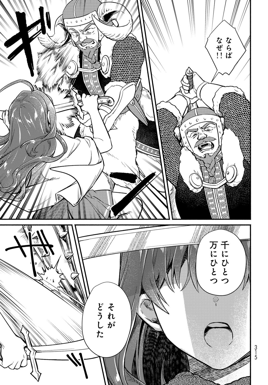 Houkago Isekai Futari Tabi - Iranai Yuusha Hikitorimasu Chapter 9 9ページ