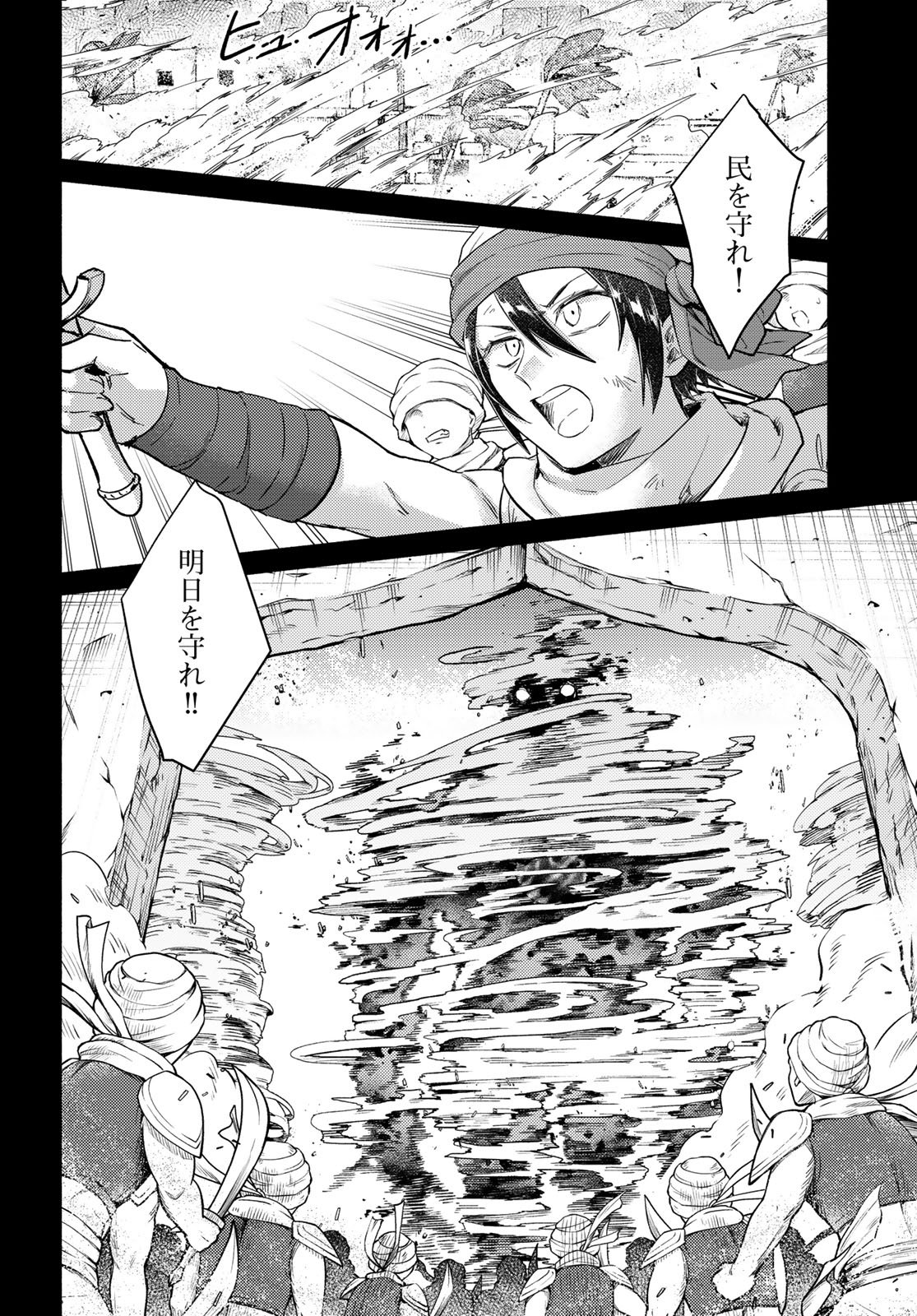 Houkago Isekai Futari Tabi - Iranai Yuusha Hikitorimasu Chapter 10 2ページ