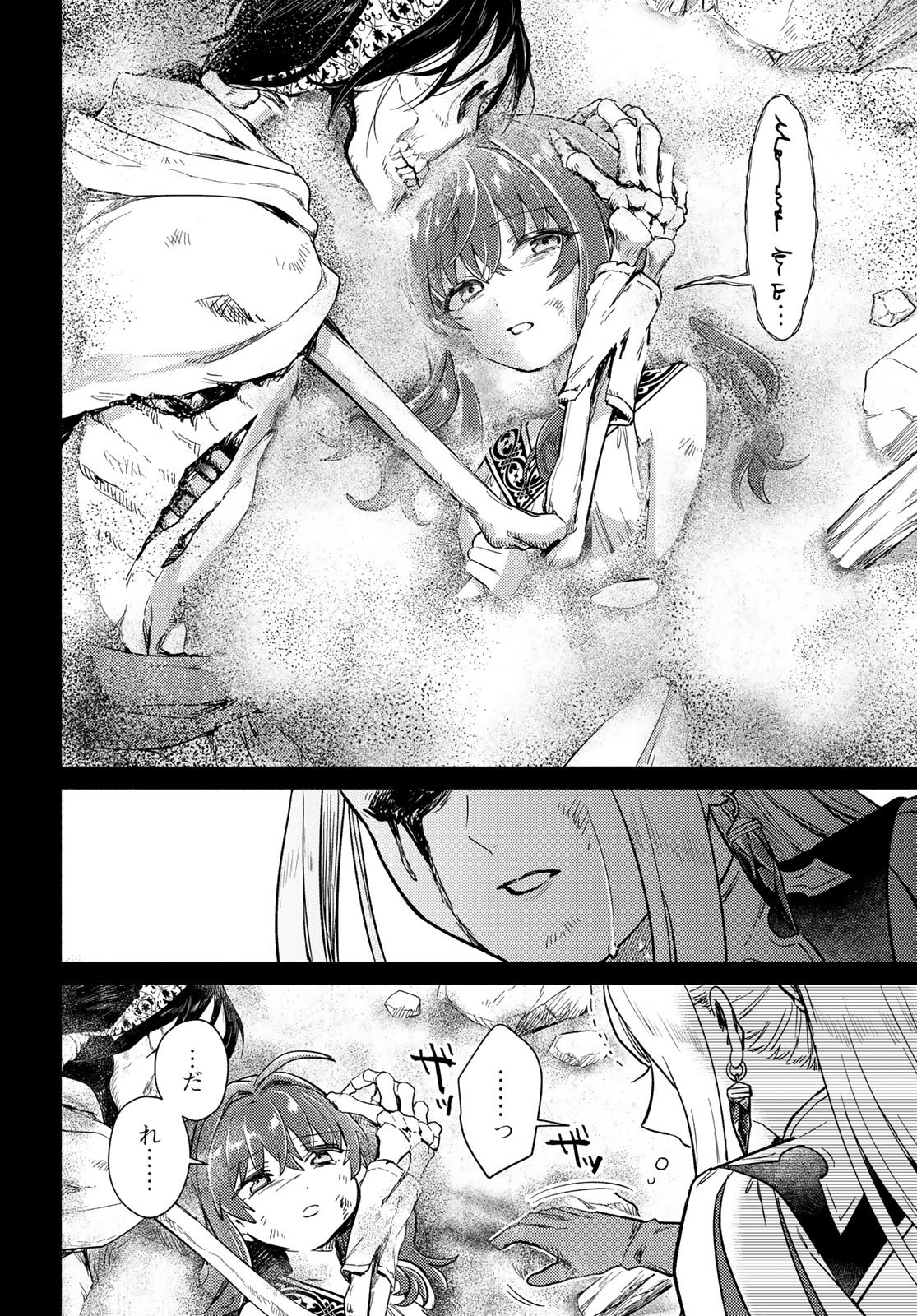 Houkago Isekai Futari Tabi - Iranai Yuusha Hikitorimasu Chapter 10 12ページ