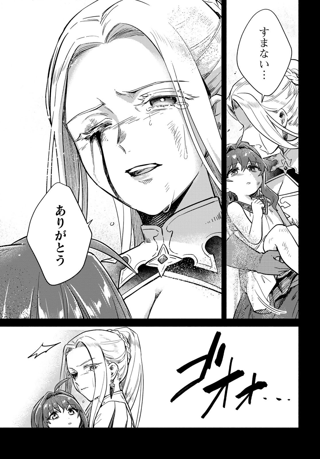 Houkago Isekai Futari Tabi - Iranai Yuusha Hikitorimasu Chapter 10 13ページ