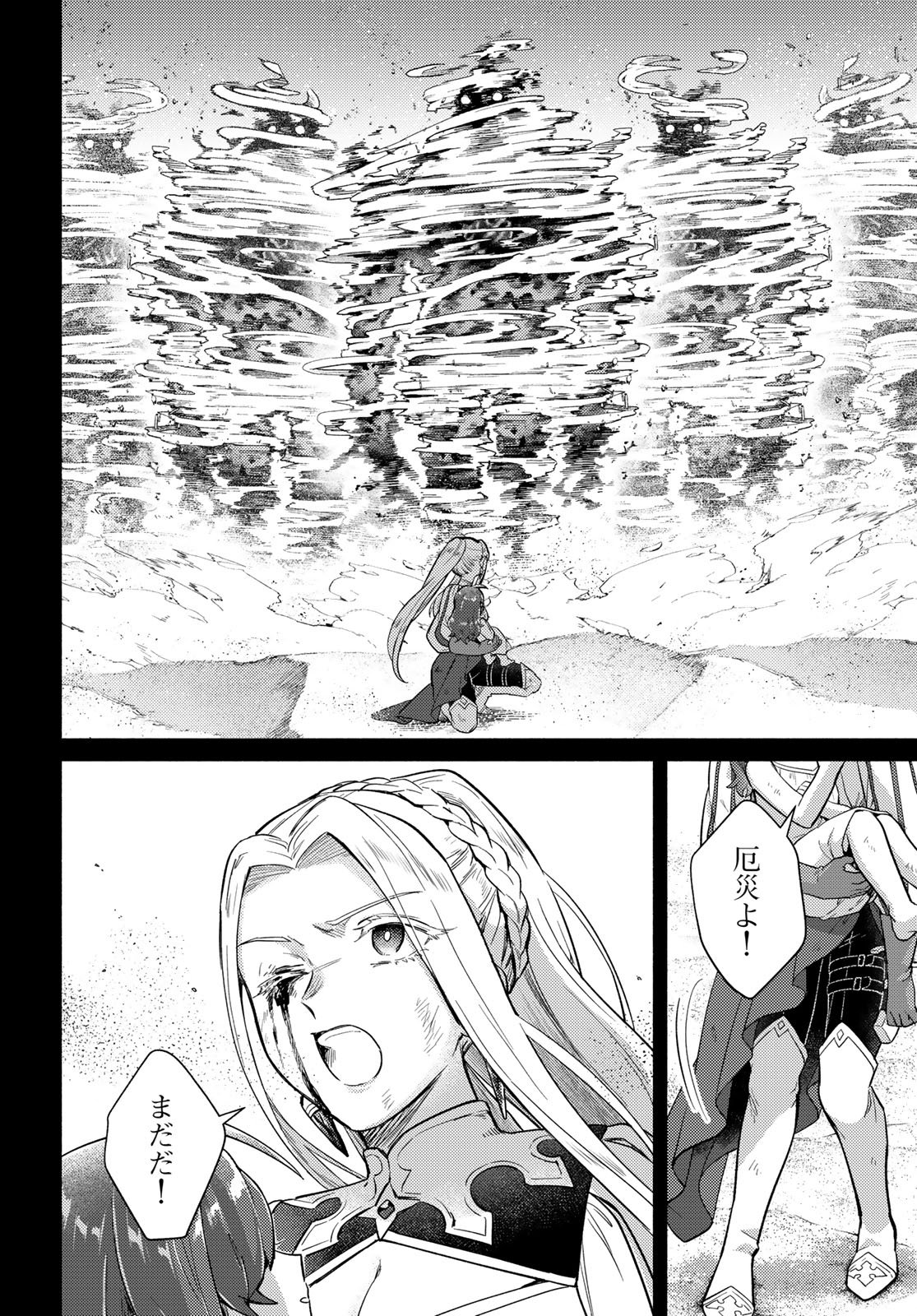 Houkago Isekai Futari Tabi - Iranai Yuusha Hikitorimasu Chapter 10 14ページ