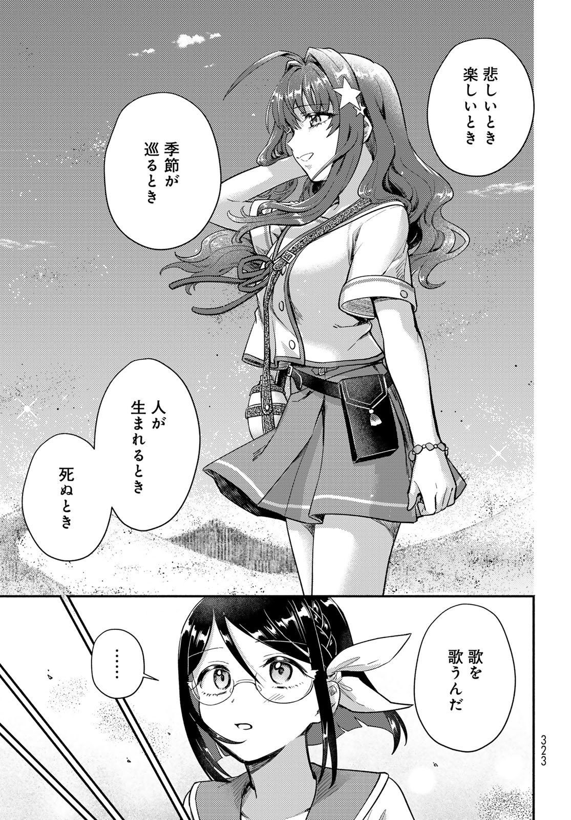 Houkago Isekai Futari Tabi - Iranai Yuusha Hikitorimasu Chapter 10 21ページ