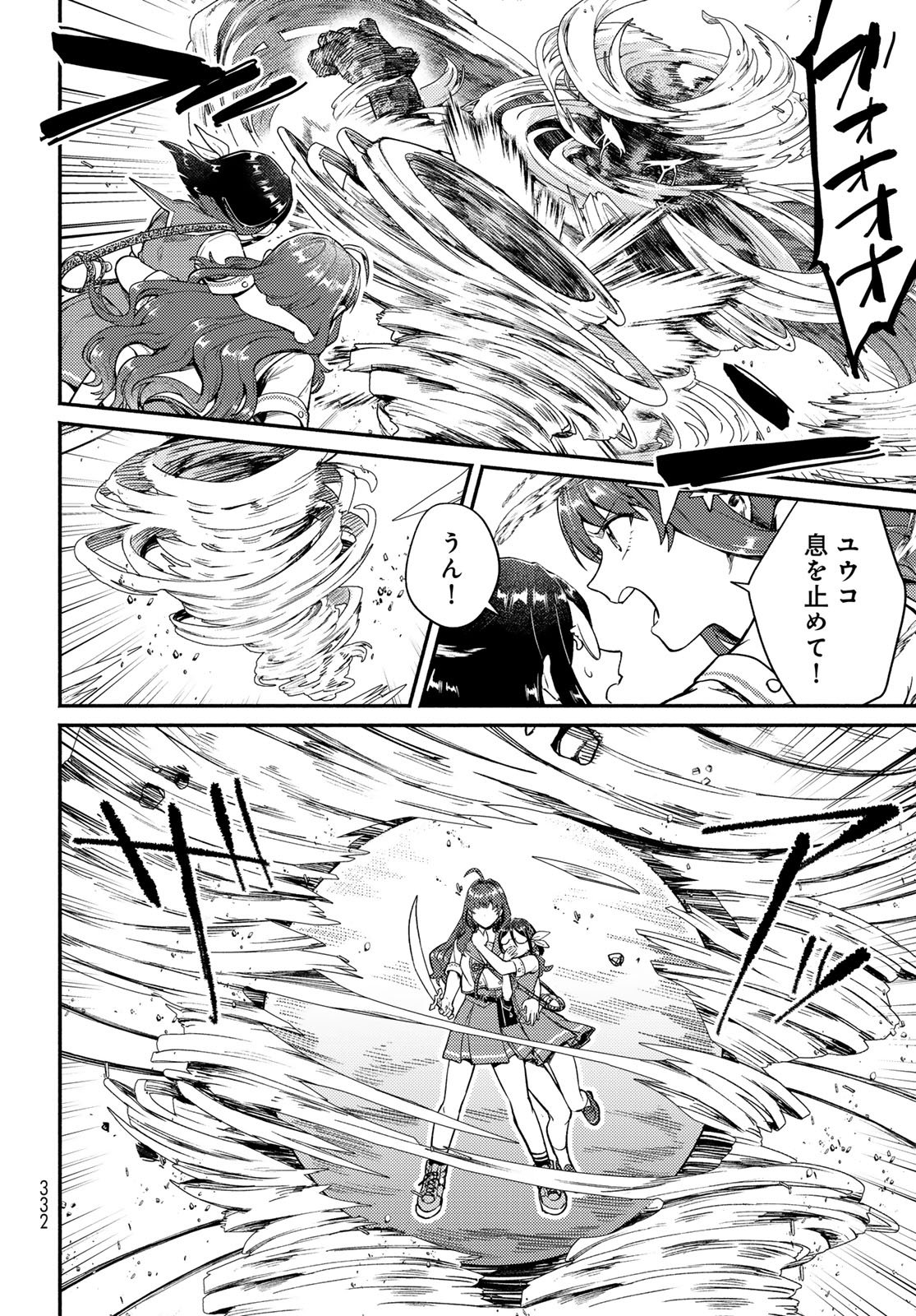 Houkago Isekai Futari Tabi - Iranai Yuusha Hikitorimasu Chapter 10 30ページ