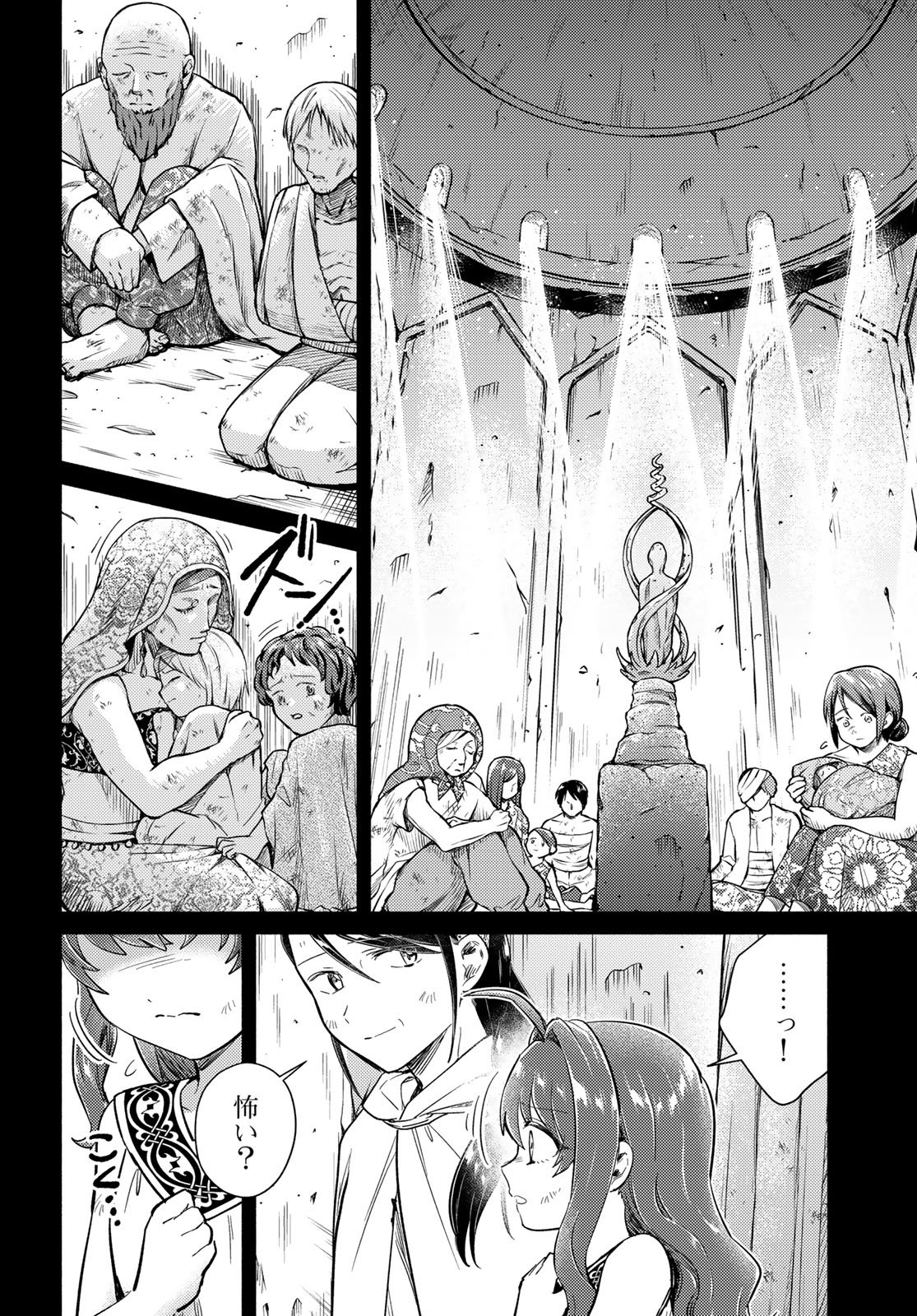 Houkago Isekai Futari Tabi - Iranai Yuusha Hikitorimasu Chapter 10 4ページ