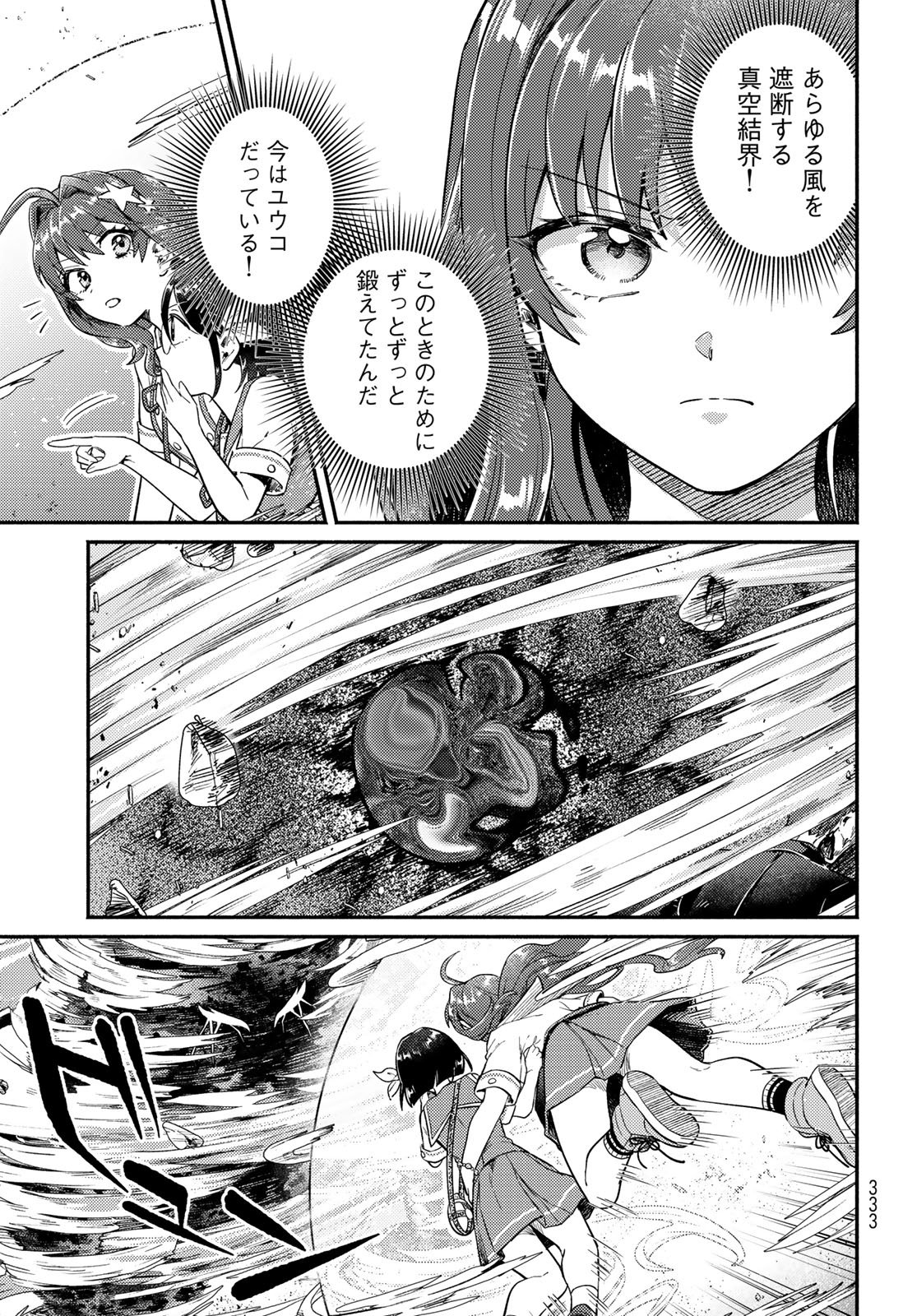 Houkago Isekai Futari Tabi - Iranai Yuusha Hikitorimasu Chapter 10 31ページ