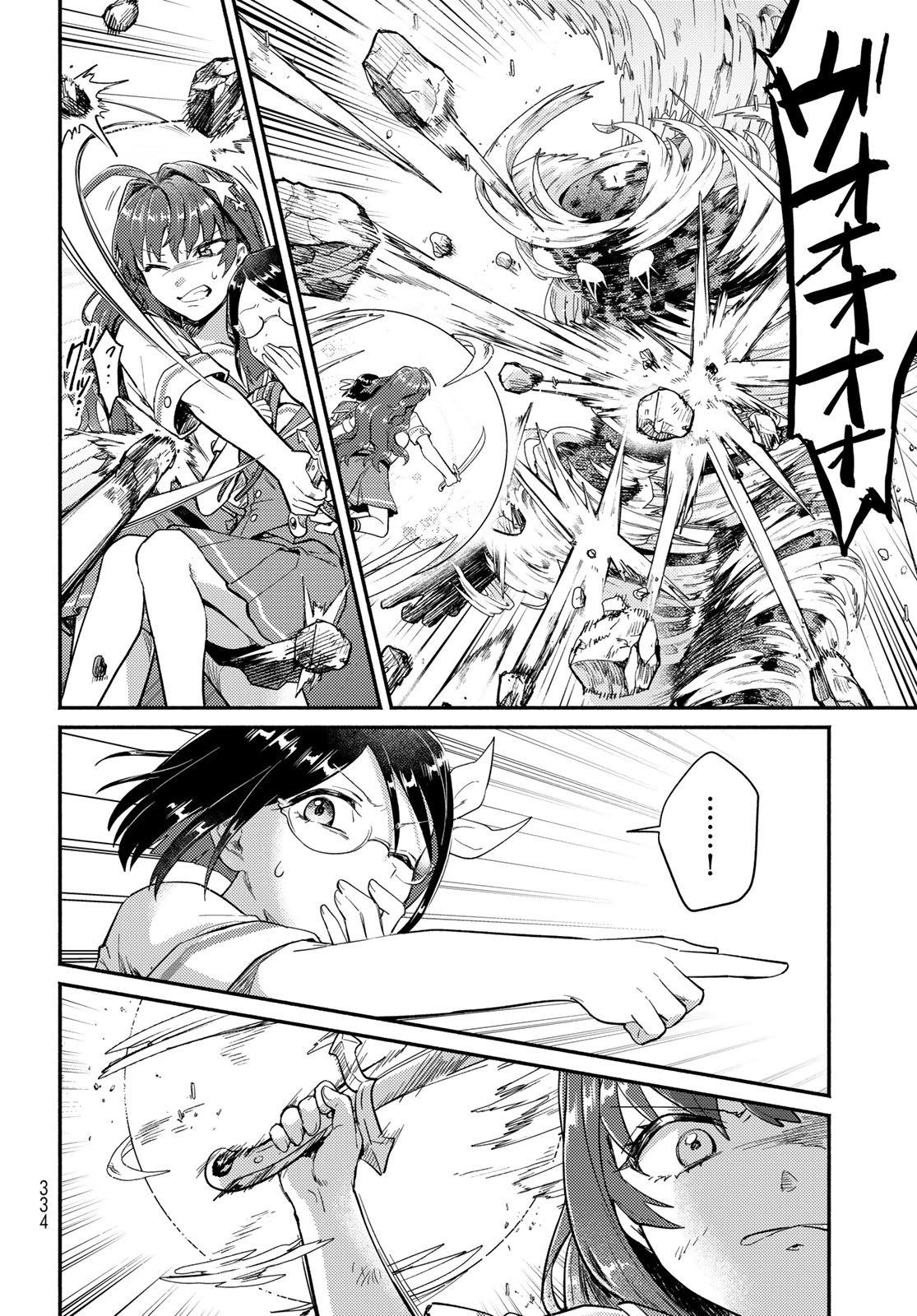 Houkago Isekai Futari Tabi - Iranai Yuusha Hikitorimasu Chapter 10 32ページ