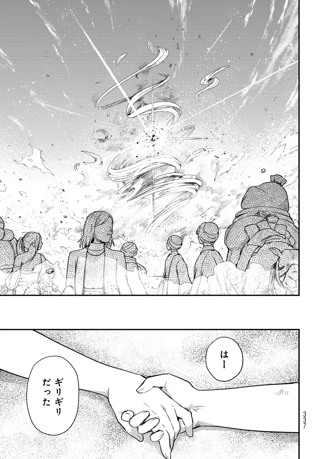 Houkago Isekai Futari Tabi - Iranai Yuusha Hikitorimasu Chapter 10 35ページ
