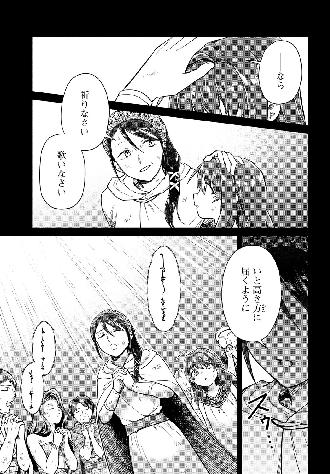 Houkago Isekai Futari Tabi - Iranai Yuusha Hikitorimasu Chapter 10 5ページ