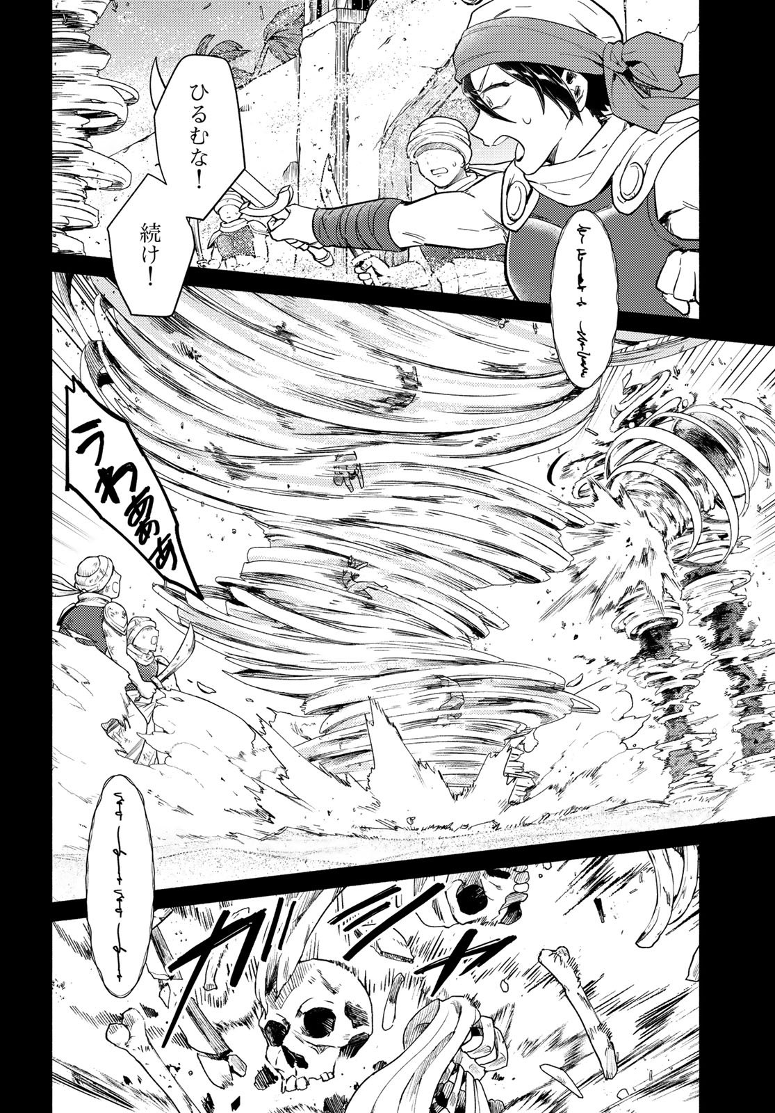 Houkago Isekai Futari Tabi - Iranai Yuusha Hikitorimasu Chapter 10 6ページ