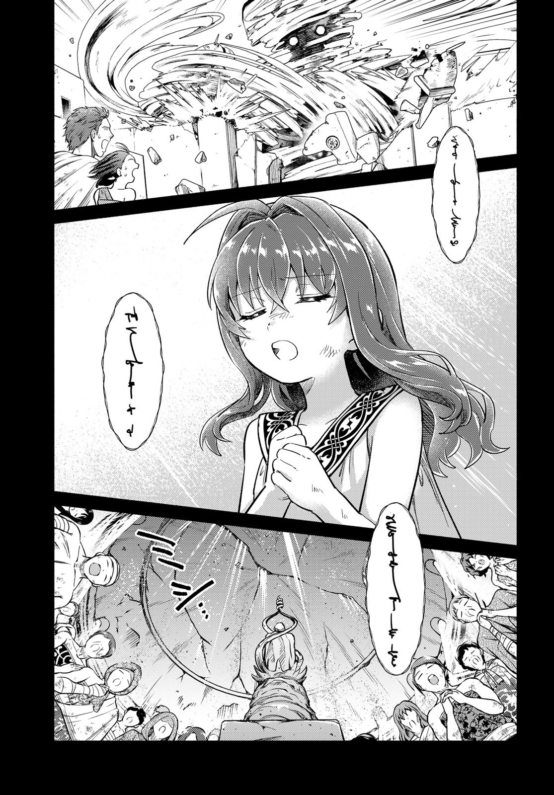 Houkago Isekai Futari Tabi - Iranai Yuusha Hikitorimasu Chapter 10 7ページ