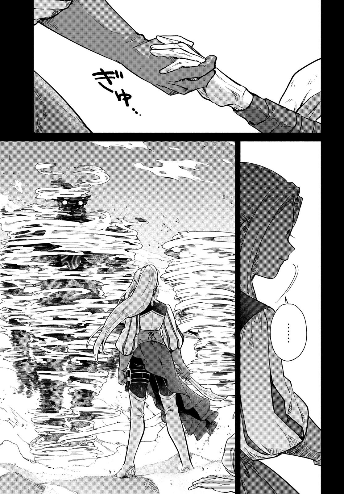 Houkago Isekai Futari Tabi - Iranai Yuusha Hikitorimasu Chapter 10 9ページ