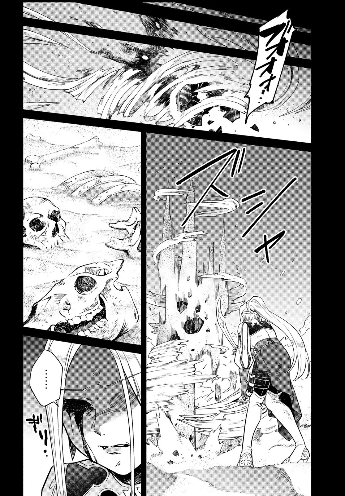 Houkago Isekai Futari Tabi - Iranai Yuusha Hikitorimasu Chapter 10 10ページ