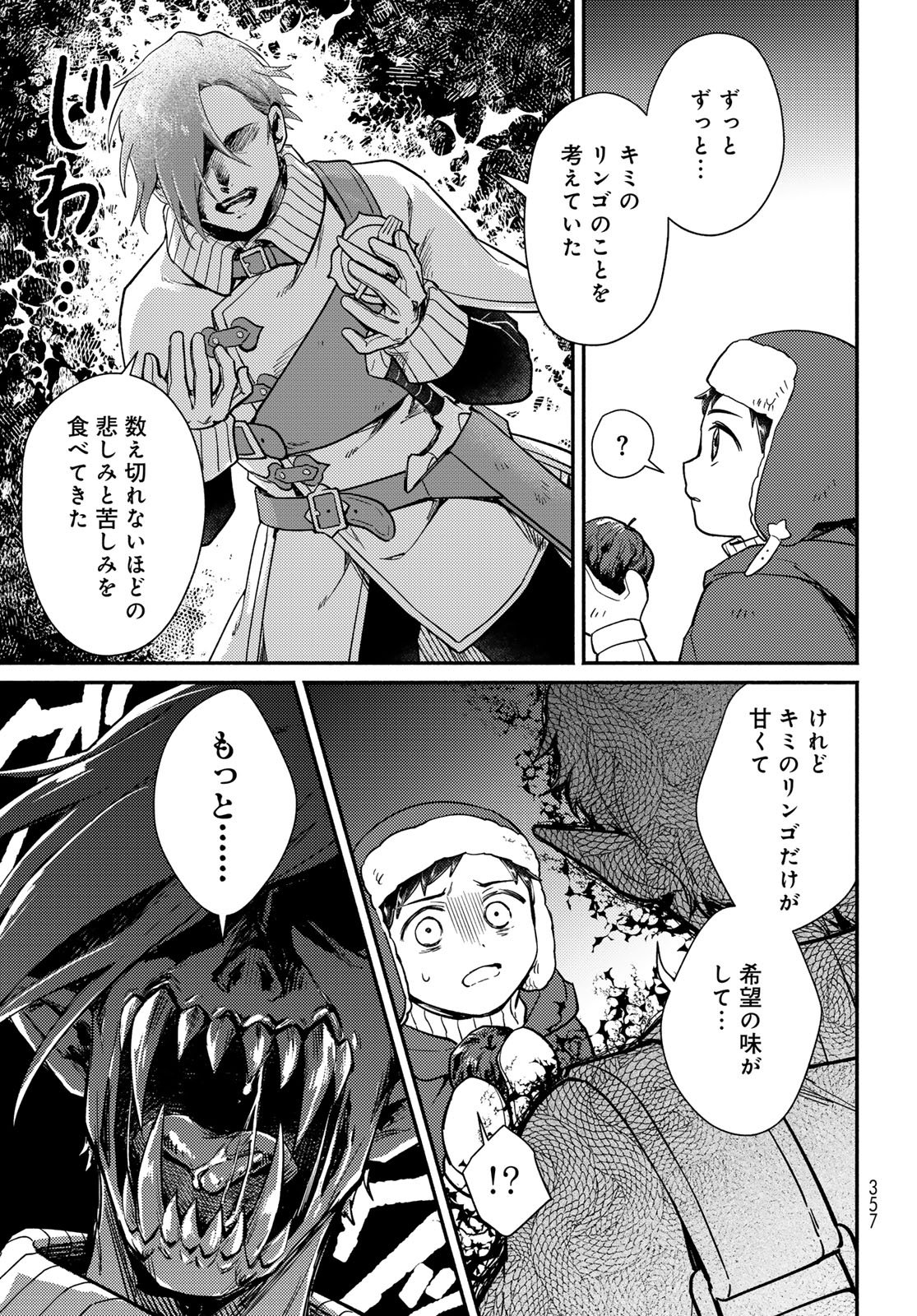 Houkago Isekai Futari Tabi - Iranai Yuusha Hikitorimasu Chapter 10.5 7ページ