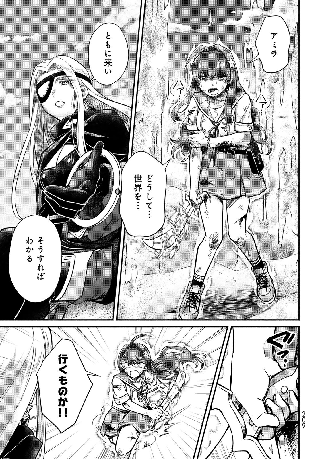 Houkago Isekai Futari Tabi - Iranai Yuusha Hikitorimasu Chapter 11 13ページ