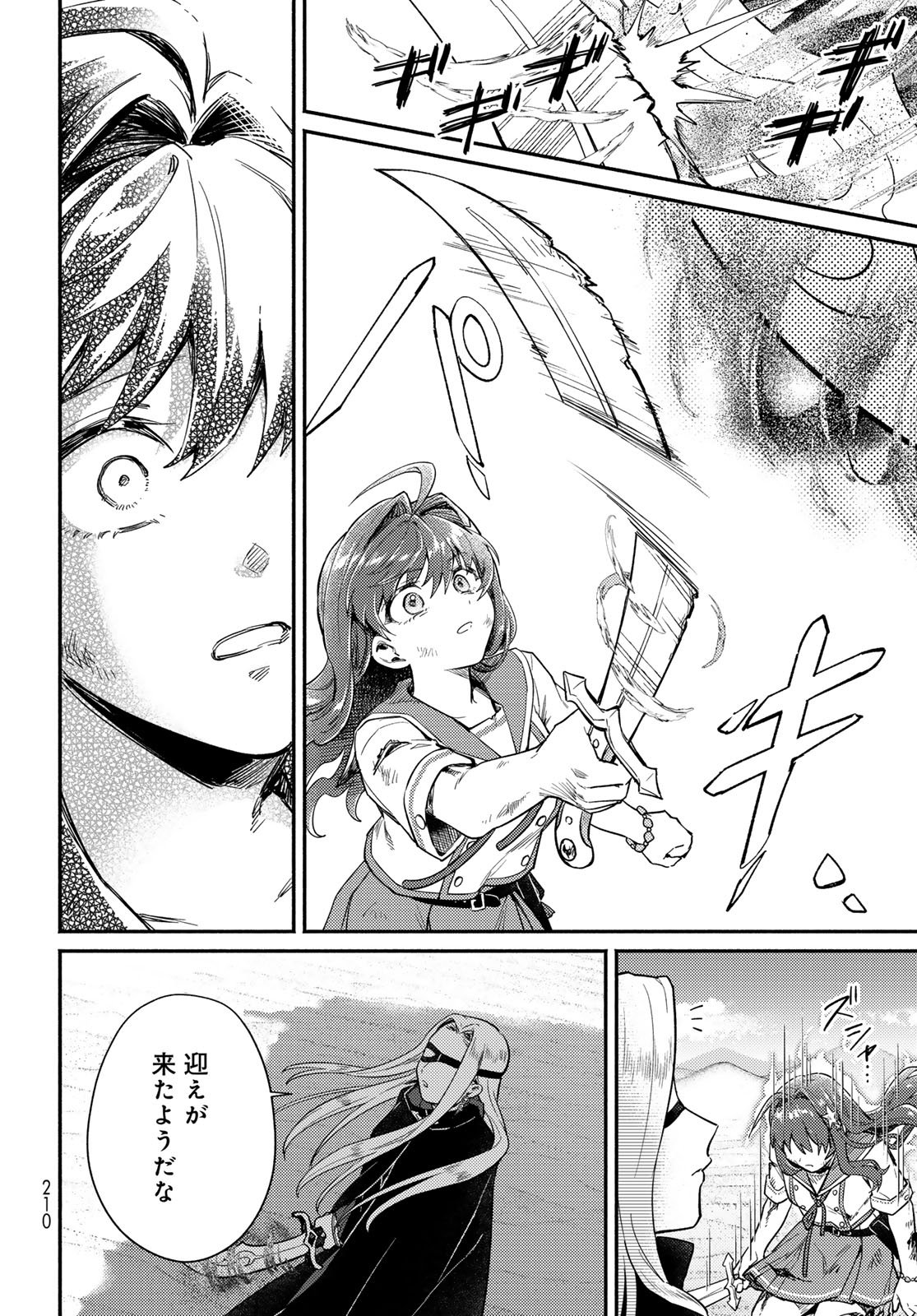 Houkago Isekai Futari Tabi - Iranai Yuusha Hikitorimasu Chapter 11 14ページ