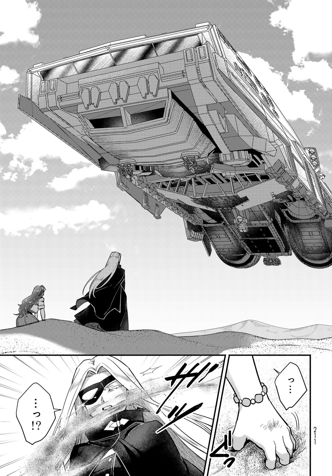 Houkago Isekai Futari Tabi - Iranai Yuusha Hikitorimasu Chapter 11 15ページ