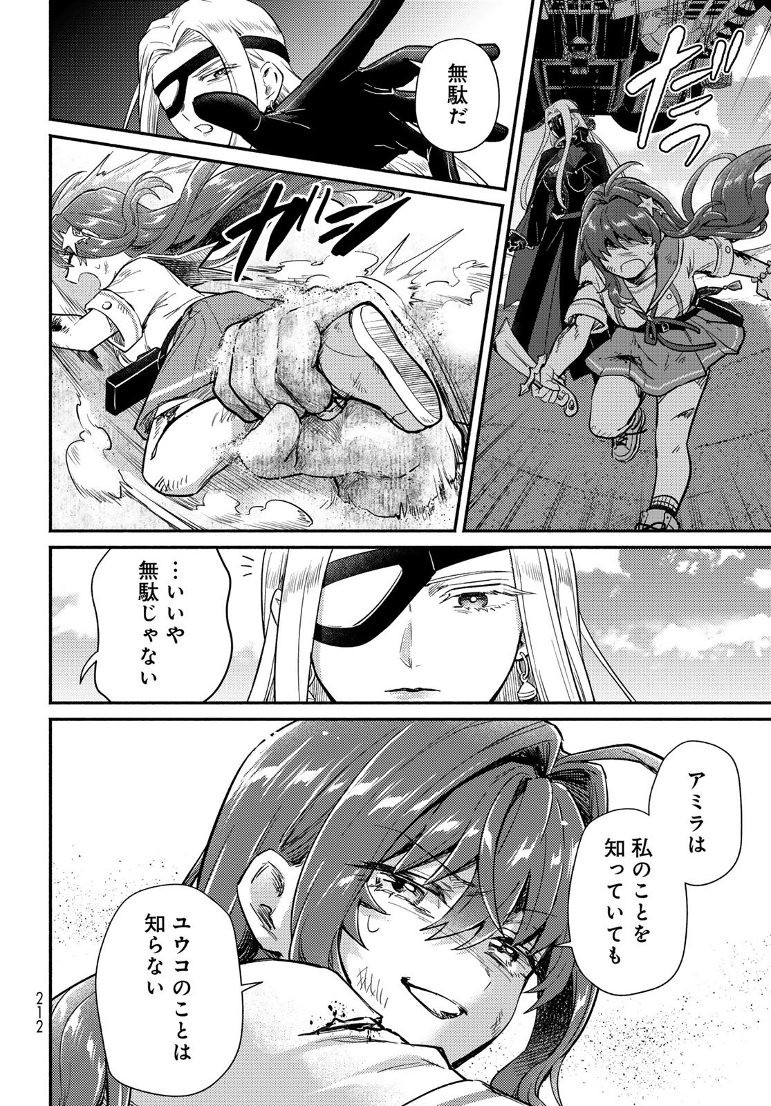 Houkago Isekai Futari Tabi - Iranai Yuusha Hikitorimasu Chapter 11 16ページ