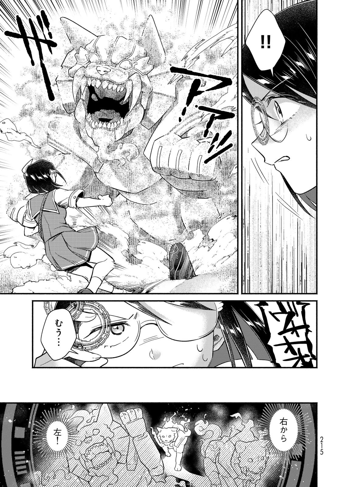 Houkago Isekai Futari Tabi - Iranai Yuusha Hikitorimasu Chapter 11 19ページ
