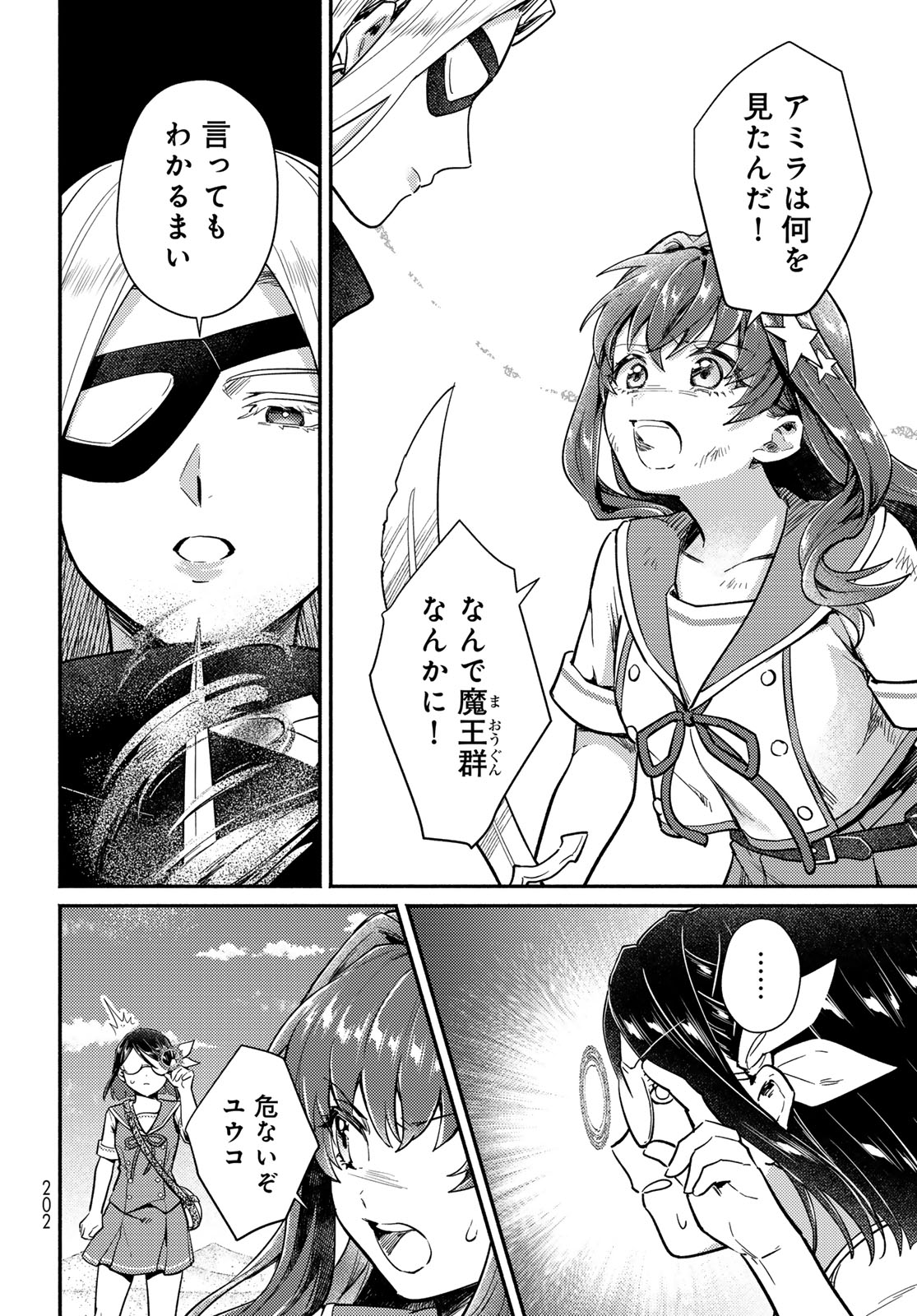 Houkago Isekai Futari Tabi - Iranai Yuusha Hikitorimasu Chapter 11 6ページ
