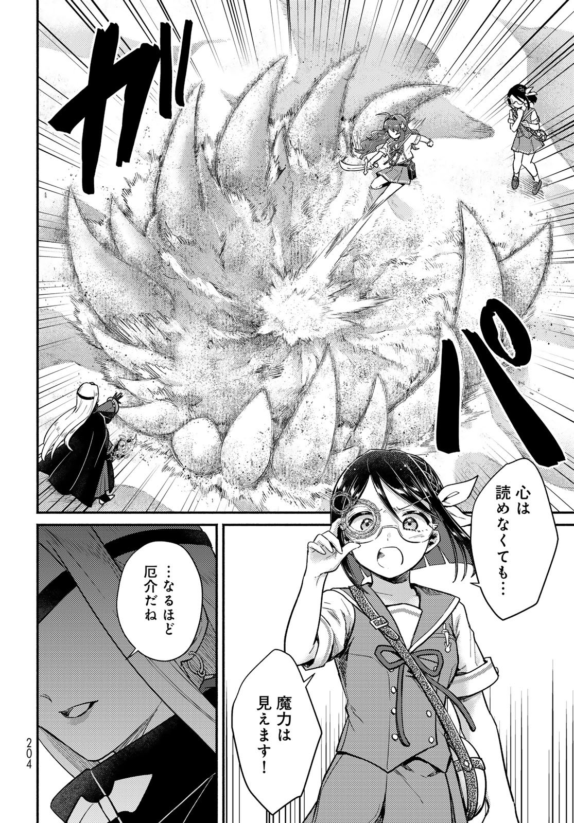 Houkago Isekai Futari Tabi - Iranai Yuusha Hikitorimasu Chapter 11 8ページ