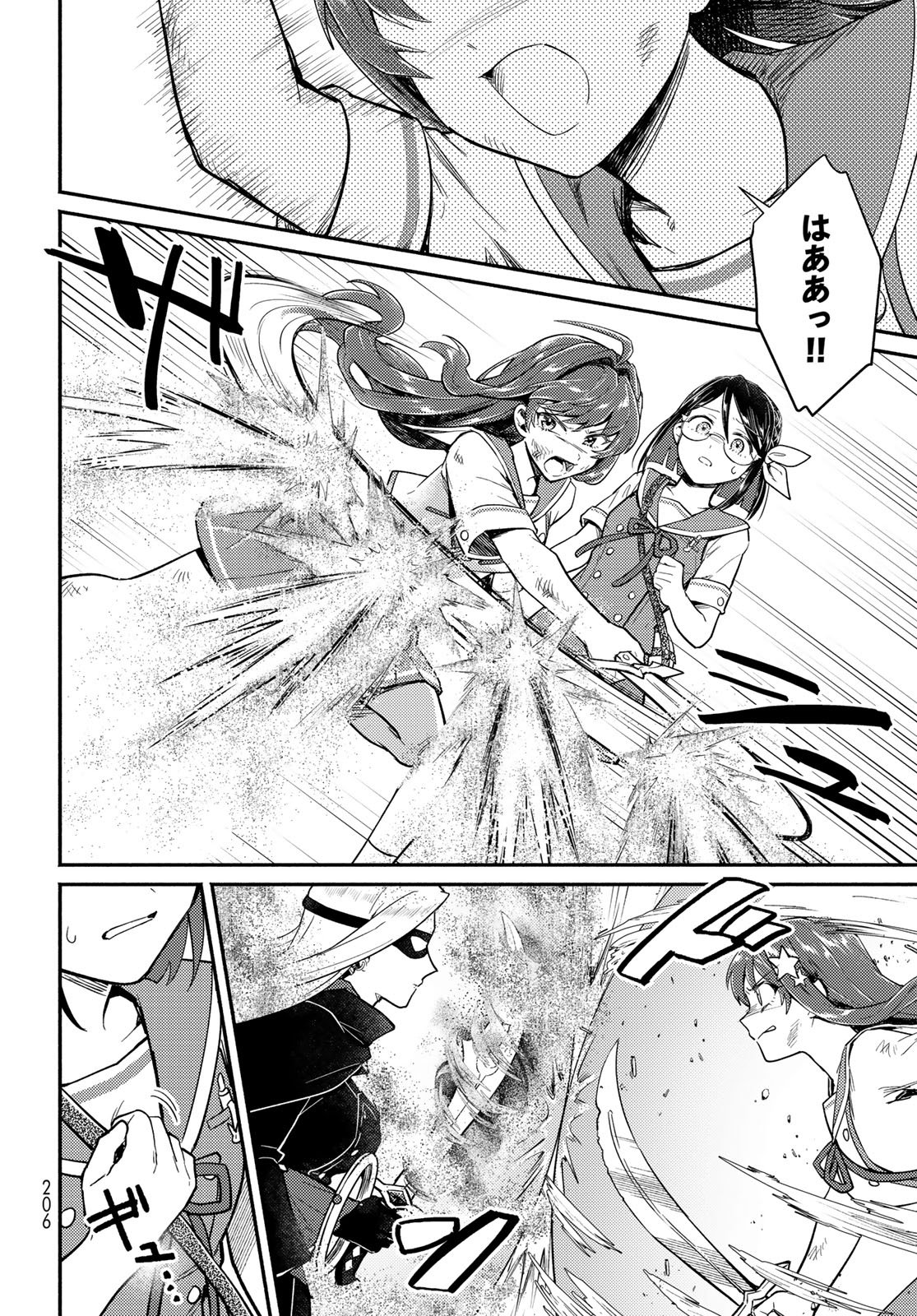 Houkago Isekai Futari Tabi - Iranai Yuusha Hikitorimasu Chapter 11 10ページ