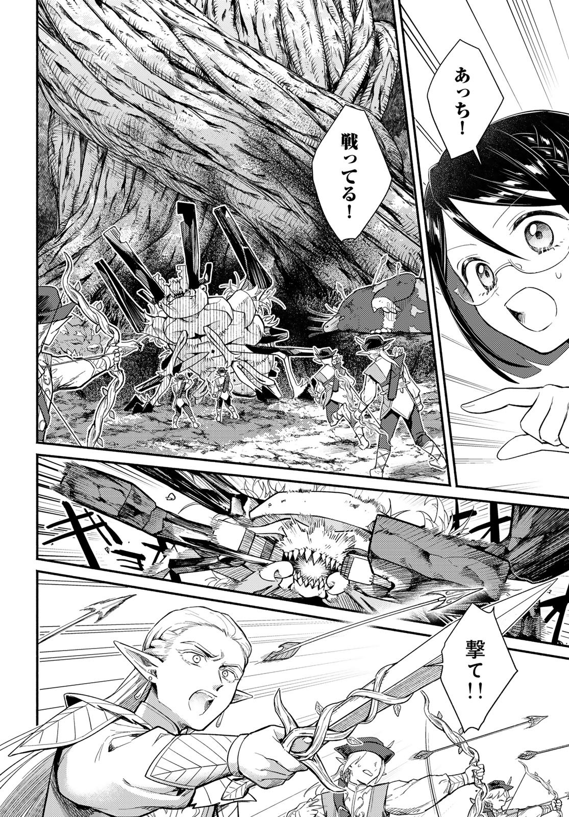 Houkago Isekai Futari Tabi - Iranai Yuusha Hikitorimasu Chapter 12 18ページ