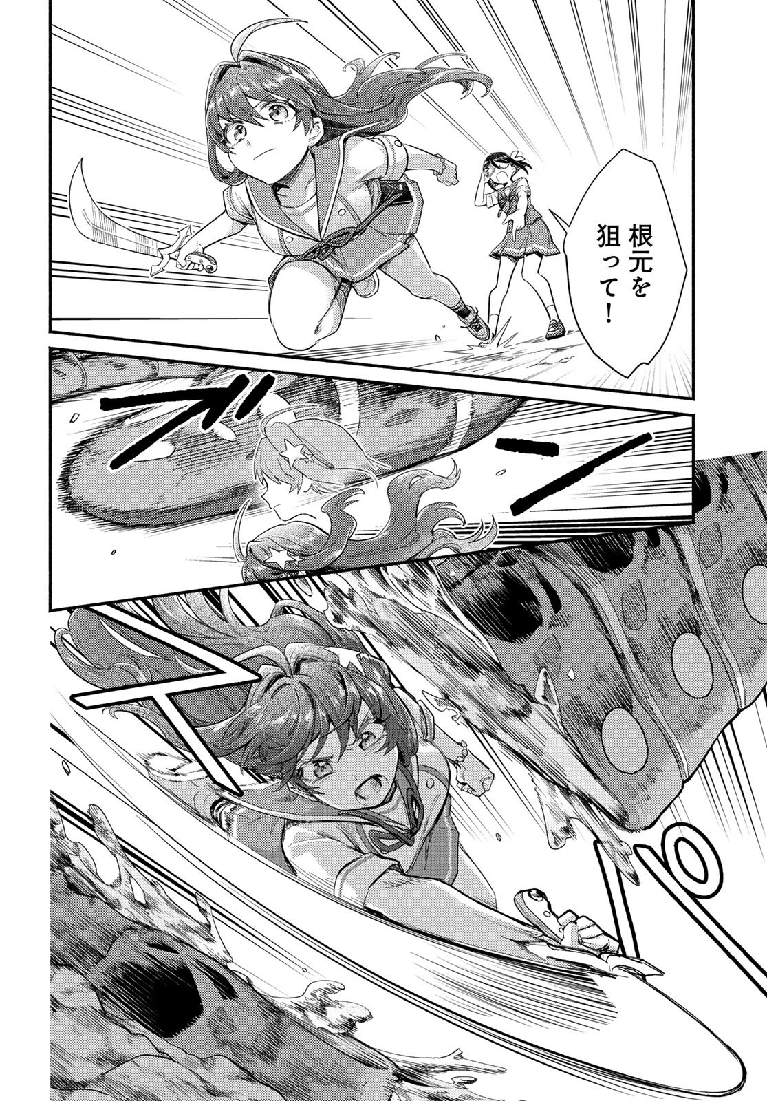Houkago Isekai Futari Tabi - Iranai Yuusha Hikitorimasu Chapter 12 24ページ