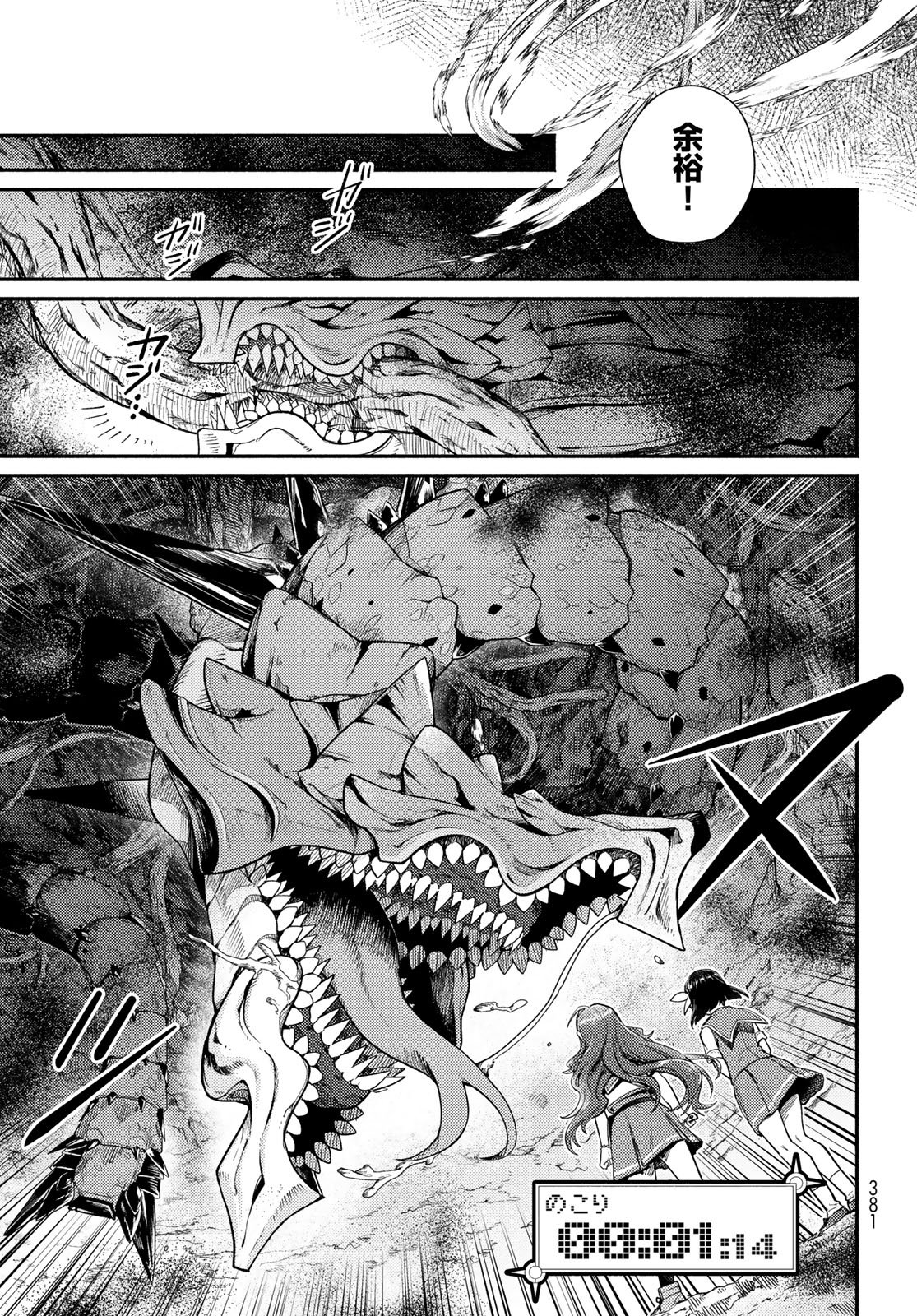 Houkago Isekai Futari Tabi - Iranai Yuusha Hikitorimasu Chapter 12 27ページ