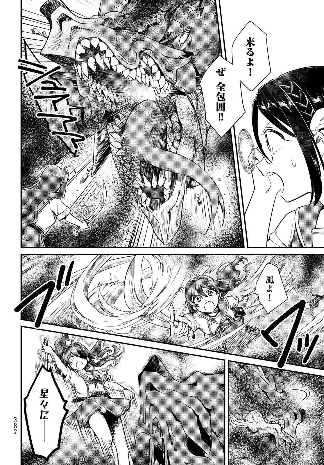Houkago Isekai Futari Tabi - Iranai Yuusha Hikitorimasu Chapter 12 28ページ