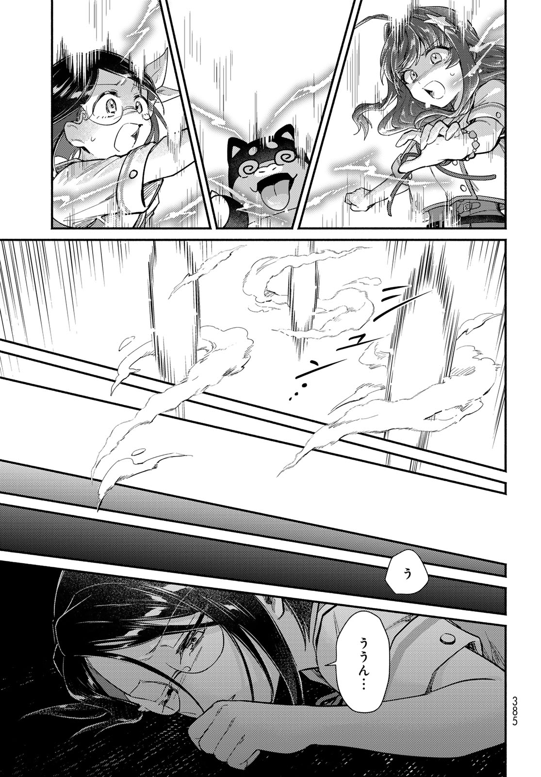 Houkago Isekai Futari Tabi - Iranai Yuusha Hikitorimasu Chapter 13 13ページ