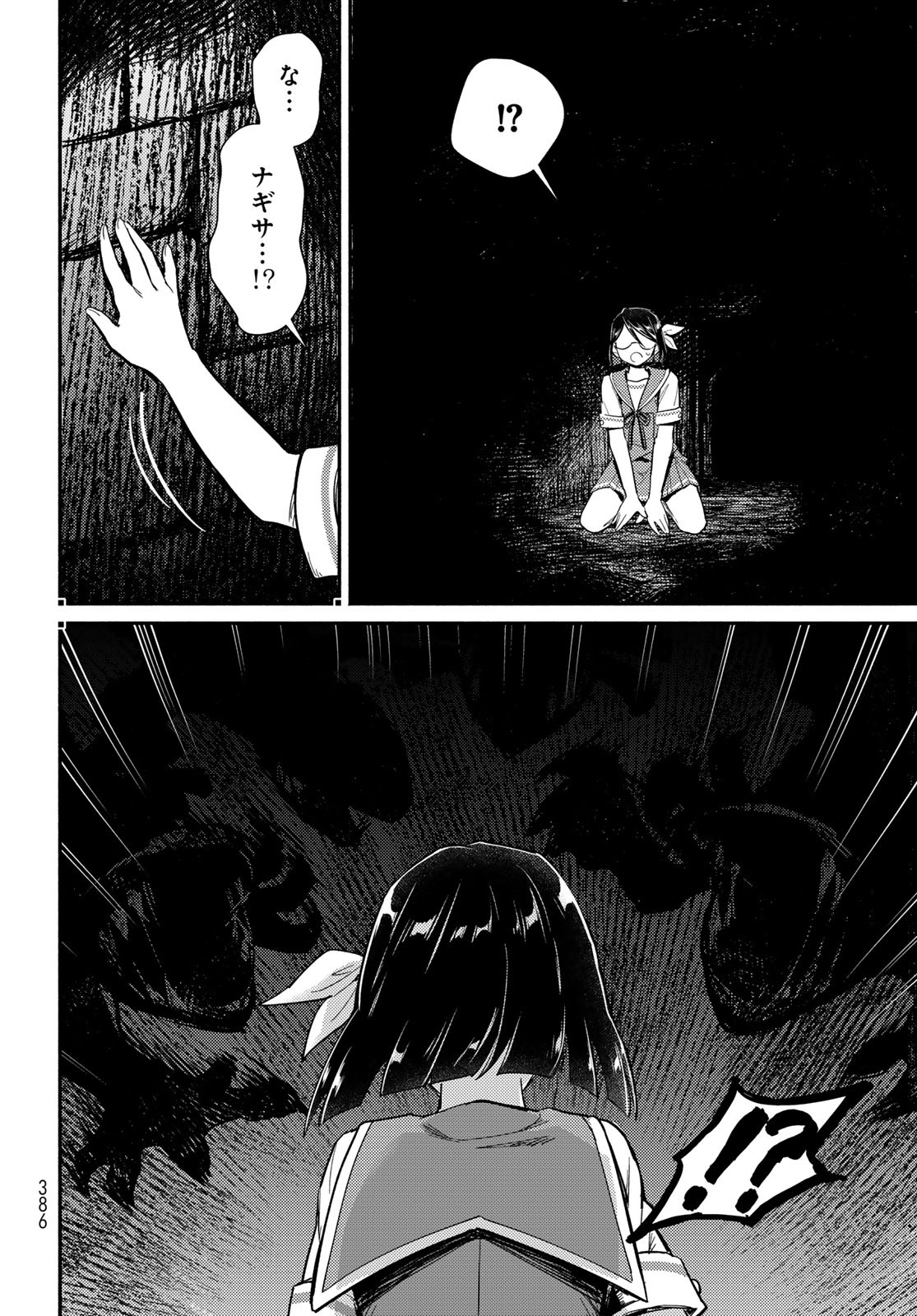 Houkago Isekai Futari Tabi - Iranai Yuusha Hikitorimasu Chapter 13 14ページ