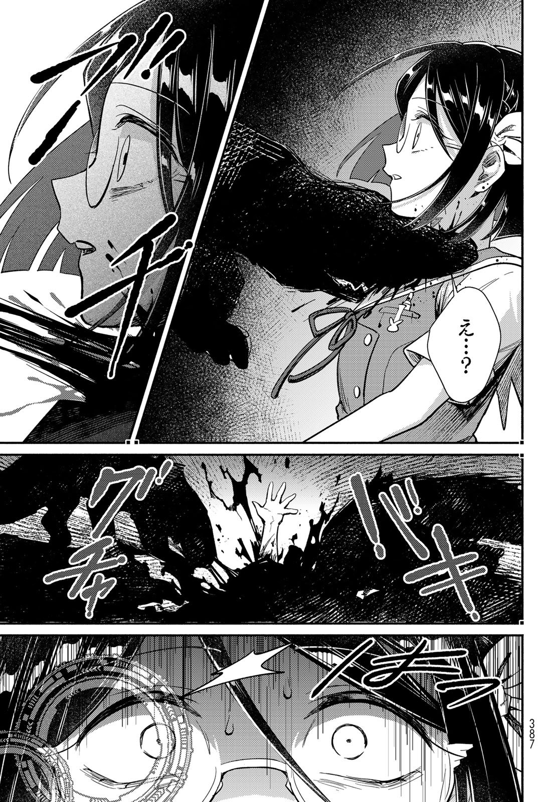 Houkago Isekai Futari Tabi - Iranai Yuusha Hikitorimasu Chapter 13 15ページ