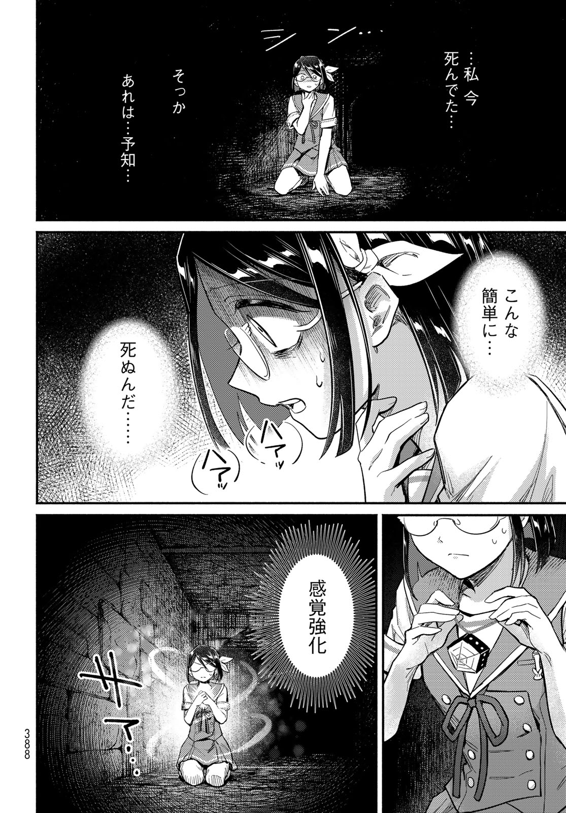 Houkago Isekai Futari Tabi - Iranai Yuusha Hikitorimasu Chapter 13 16ページ